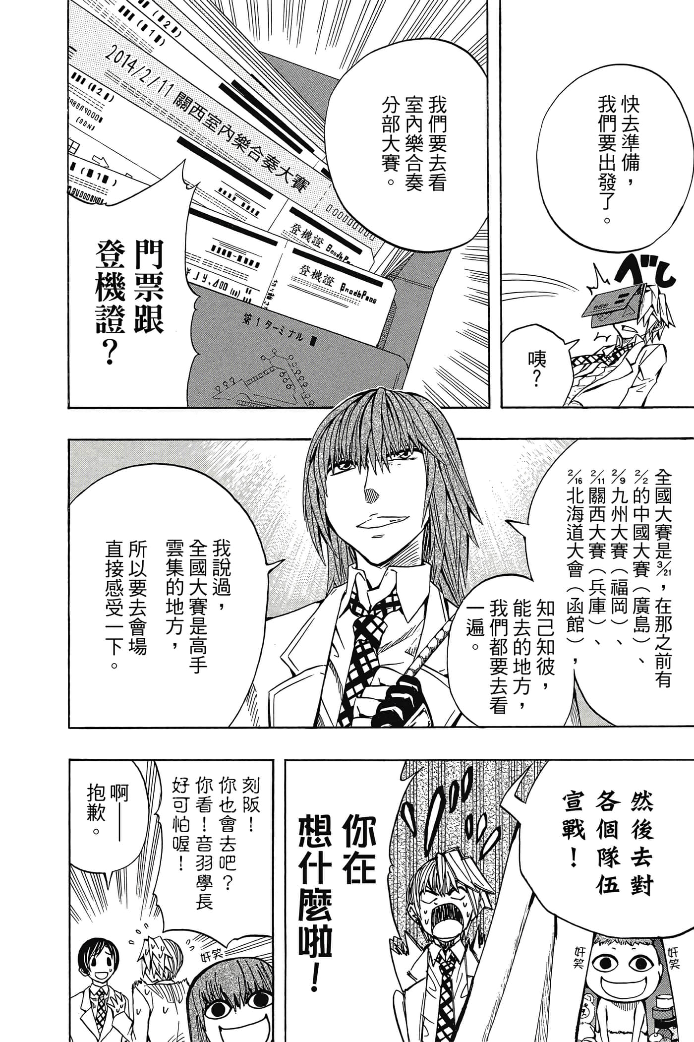 Page 55