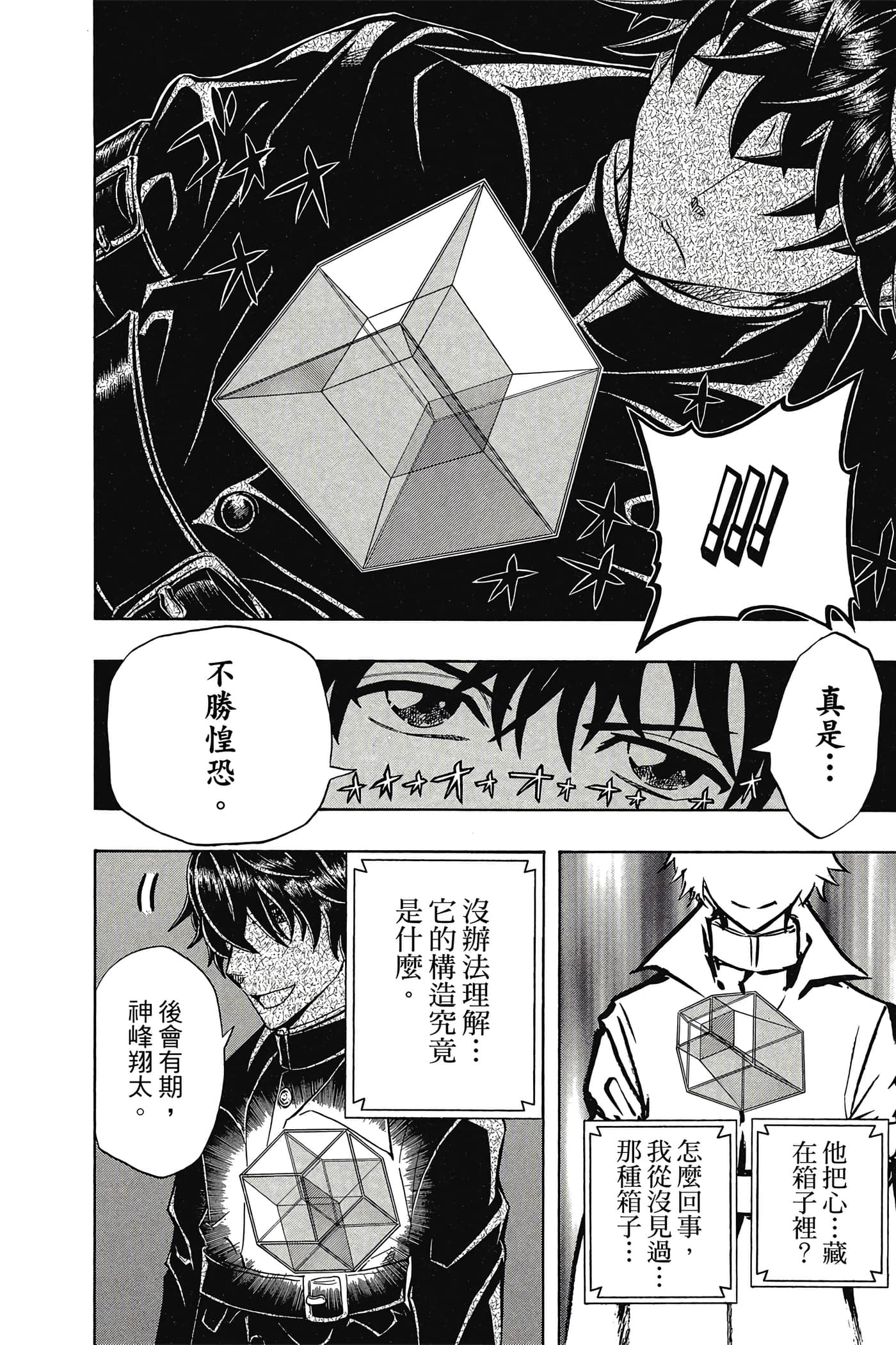 Page 75