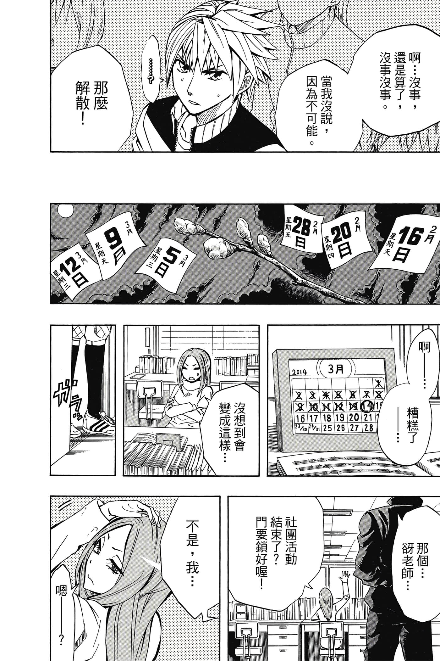 Page 77