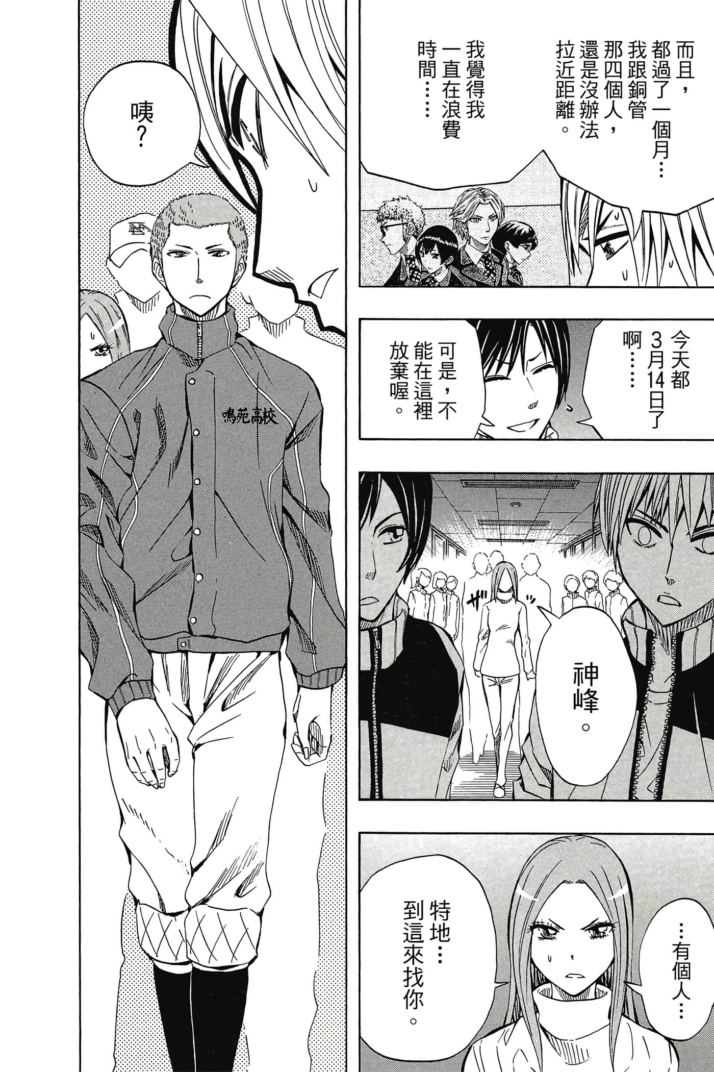 Page 79