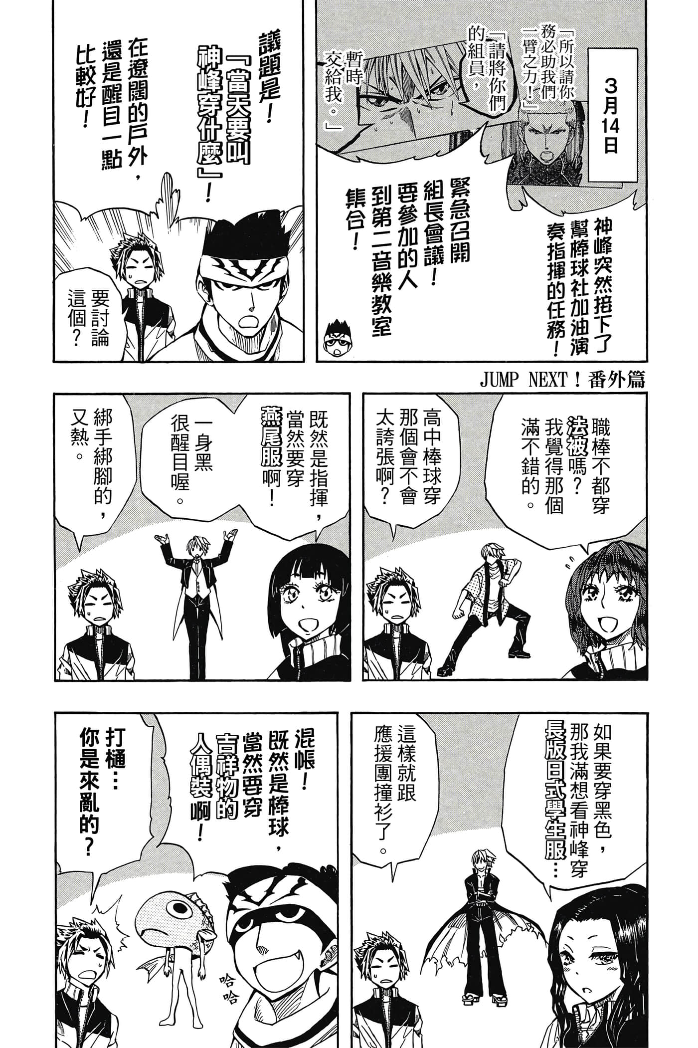 Page 87