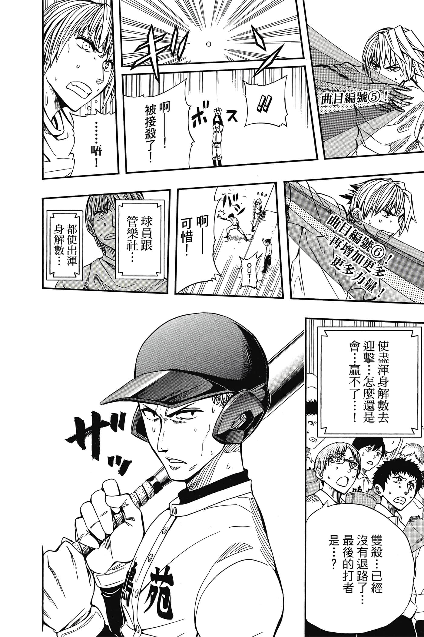 Page 101