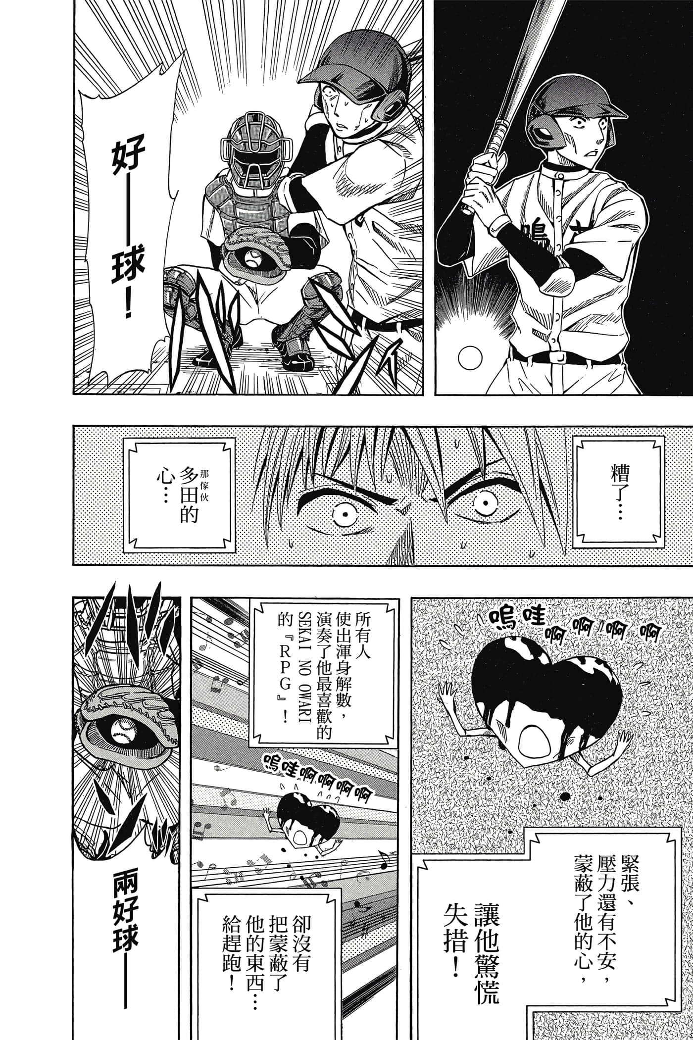 Page 103