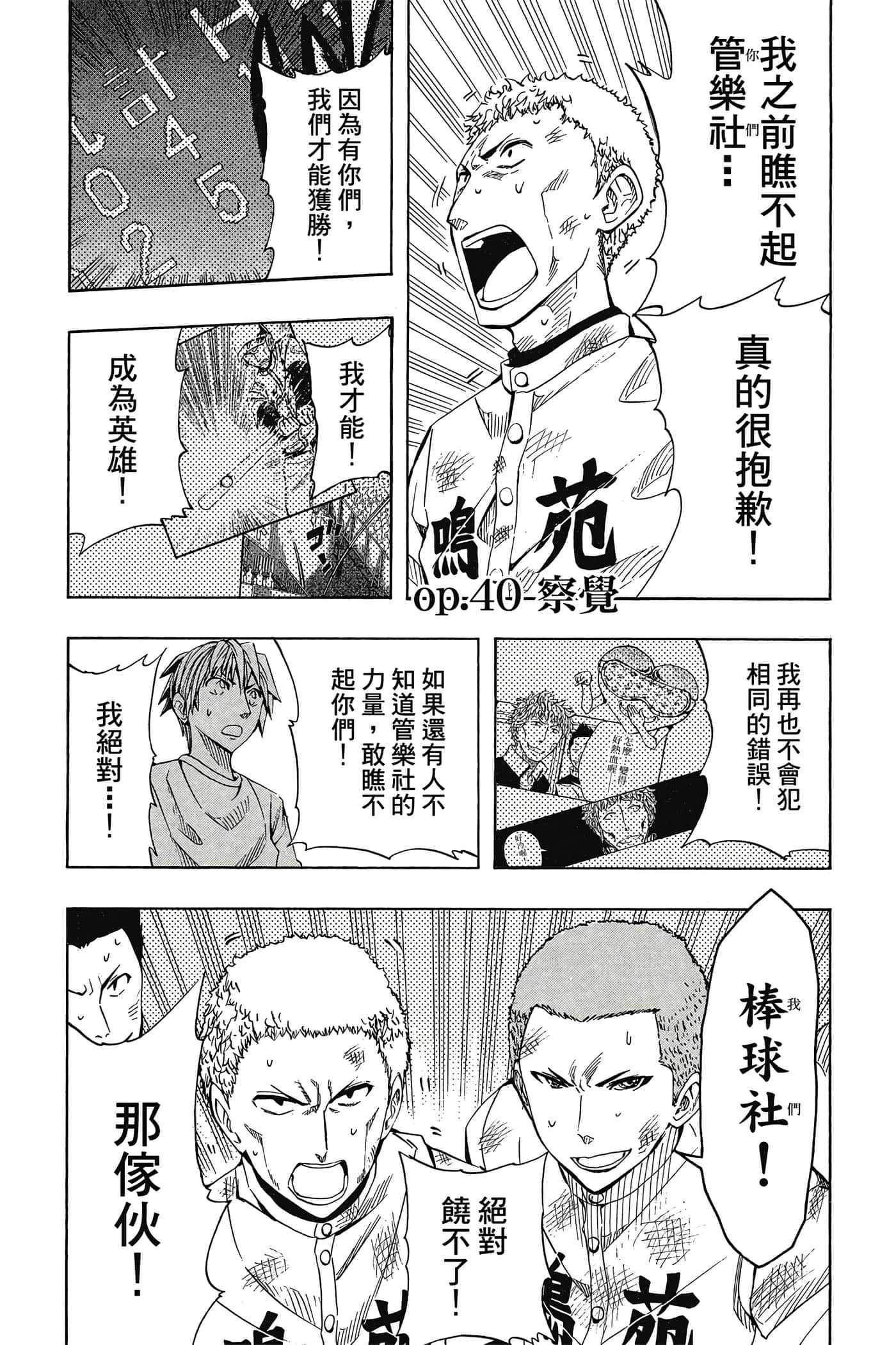 Page 111