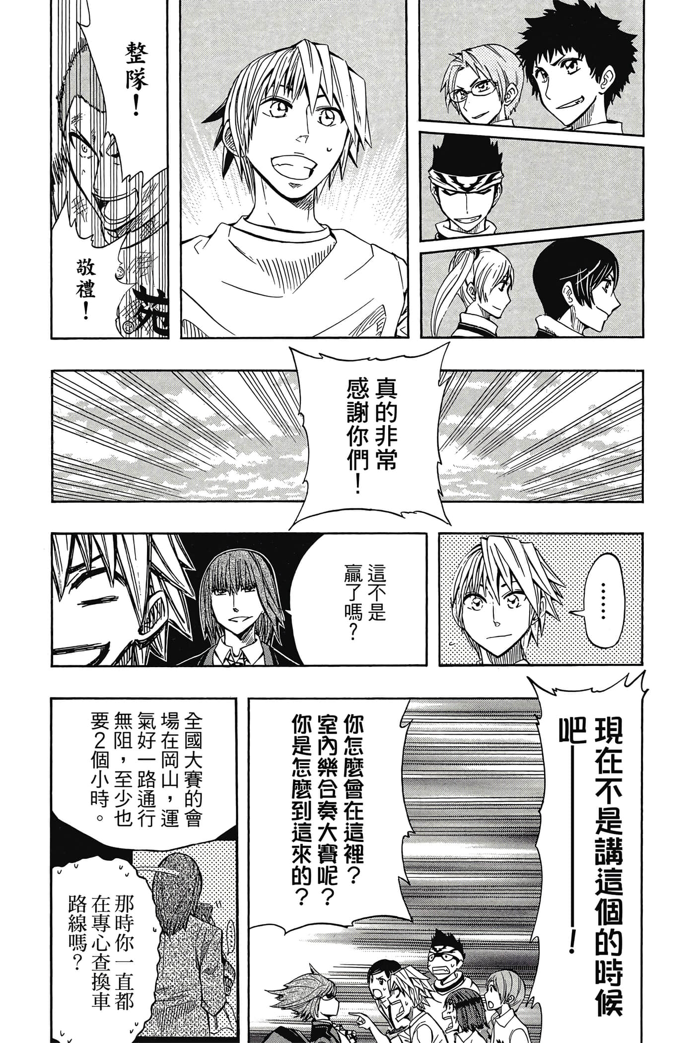 Page 112