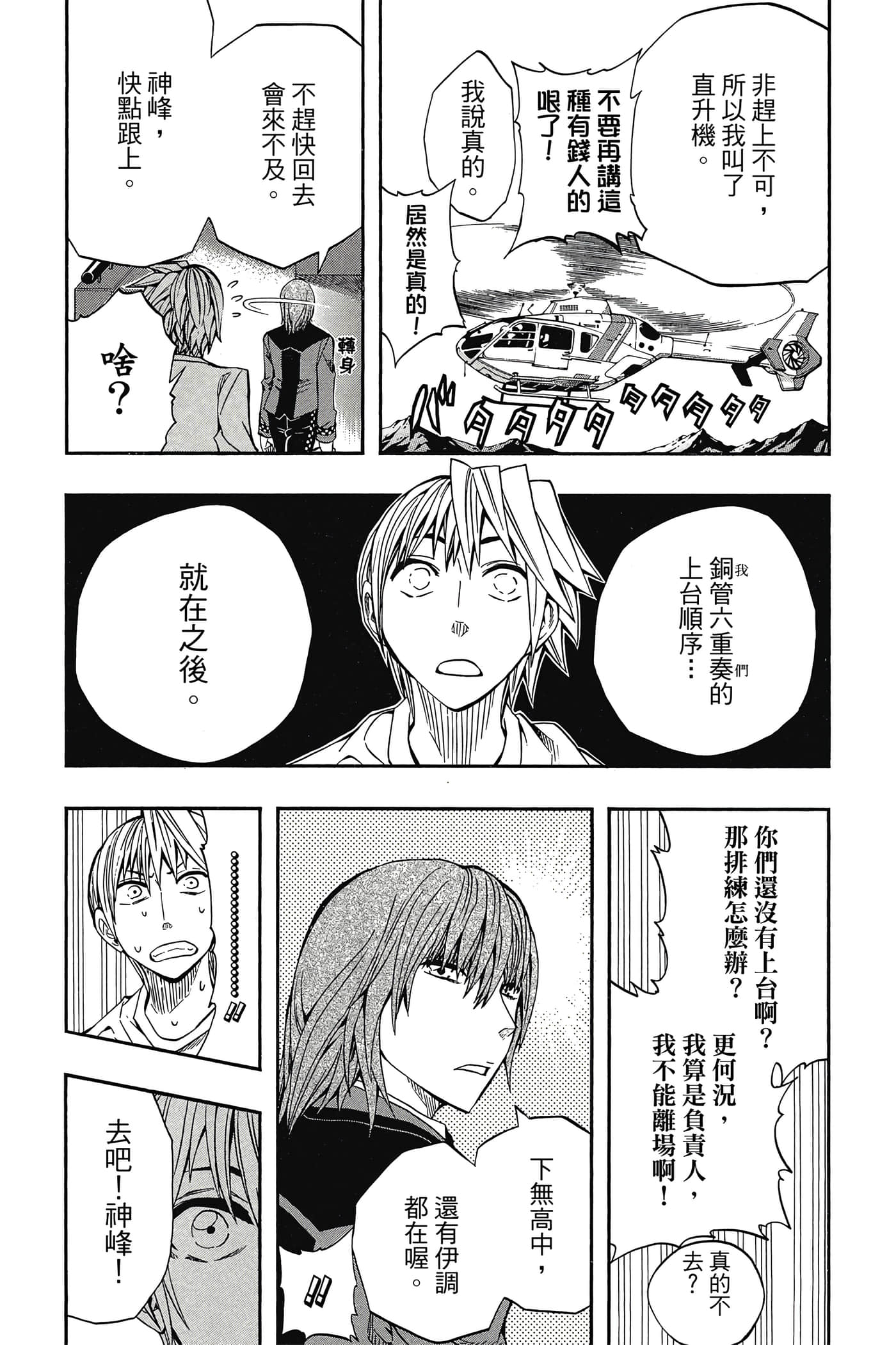 Page 113