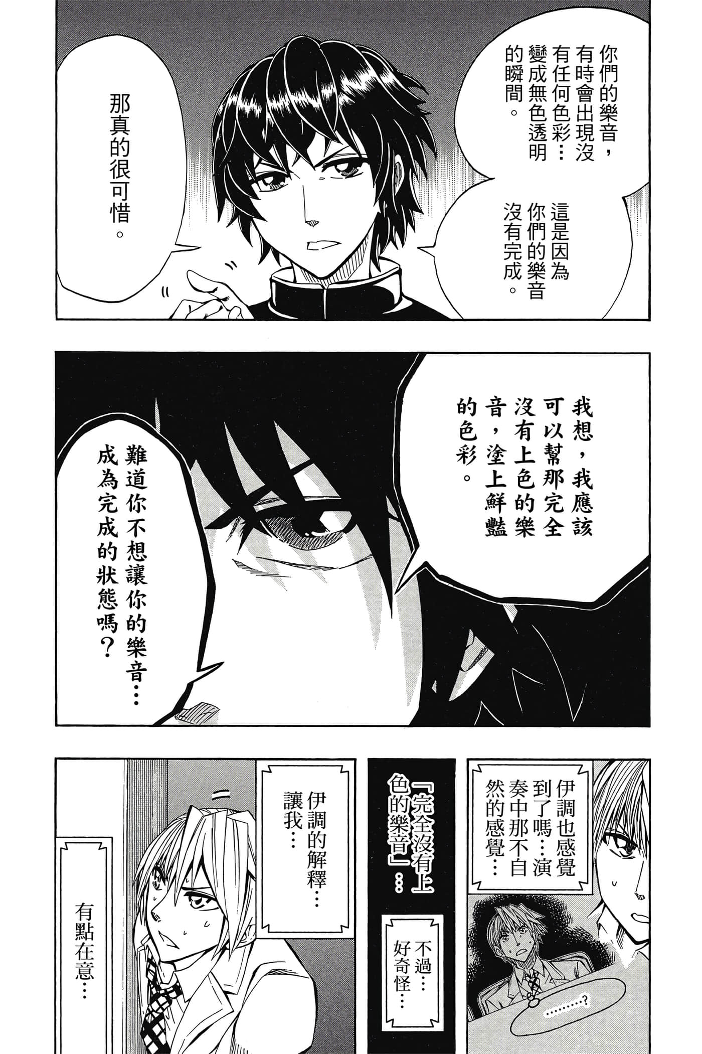 Page 131