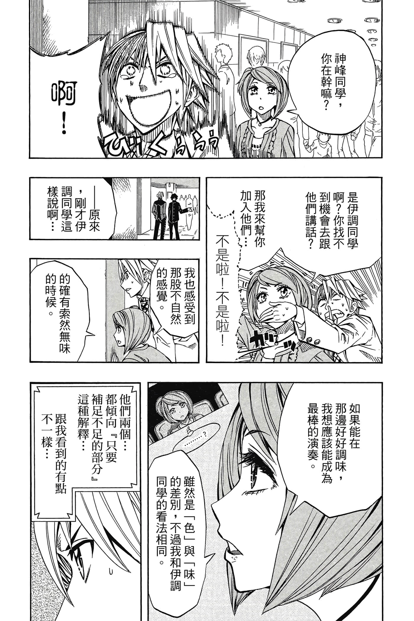 Page 132