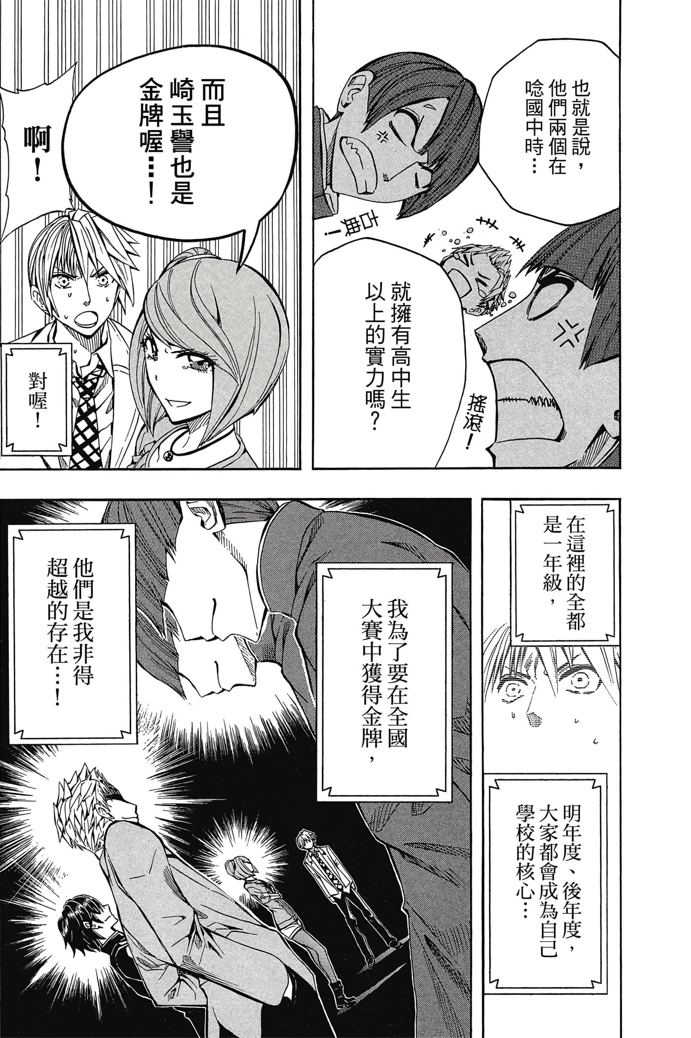Page 138