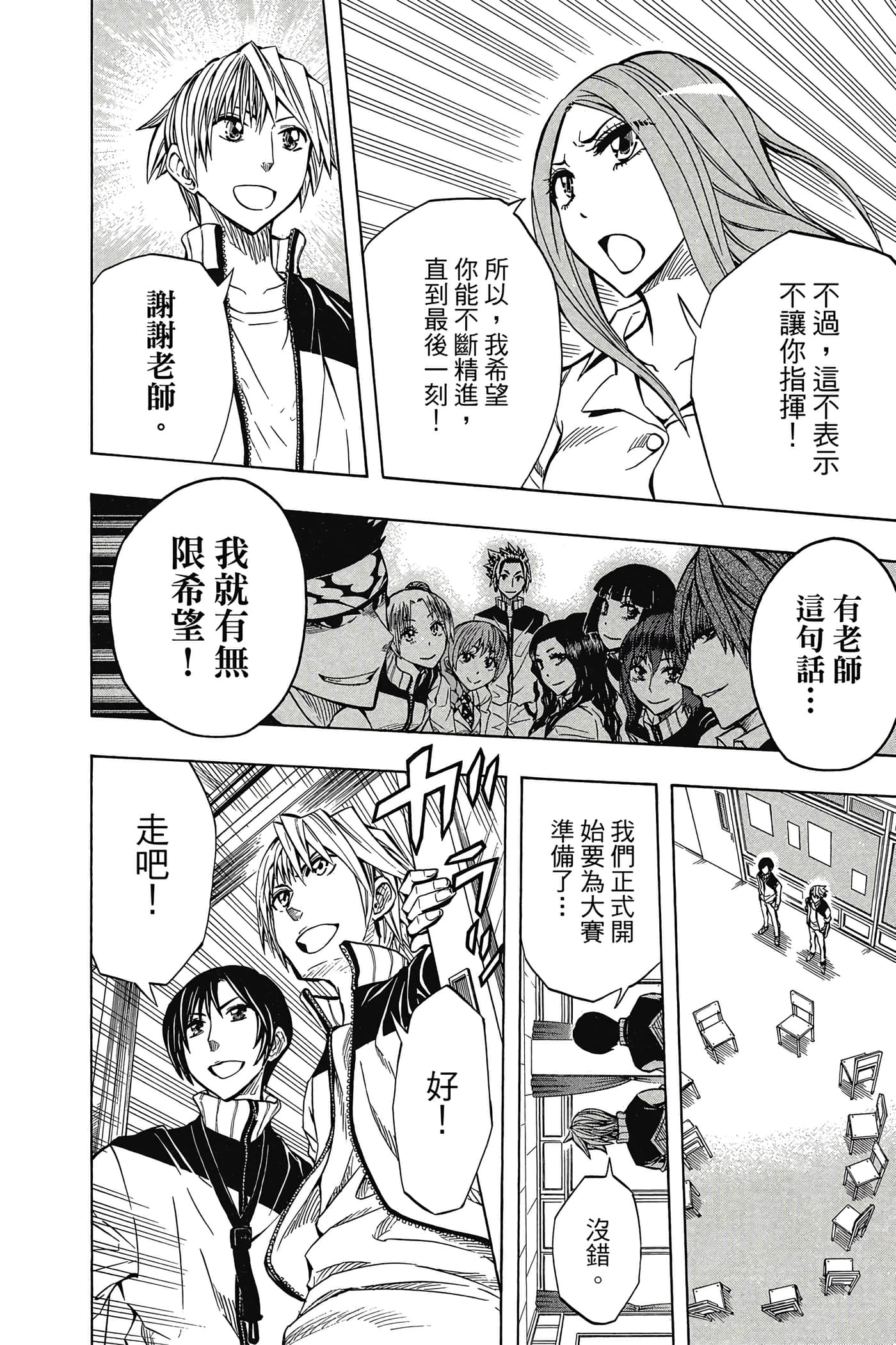 Page 147
