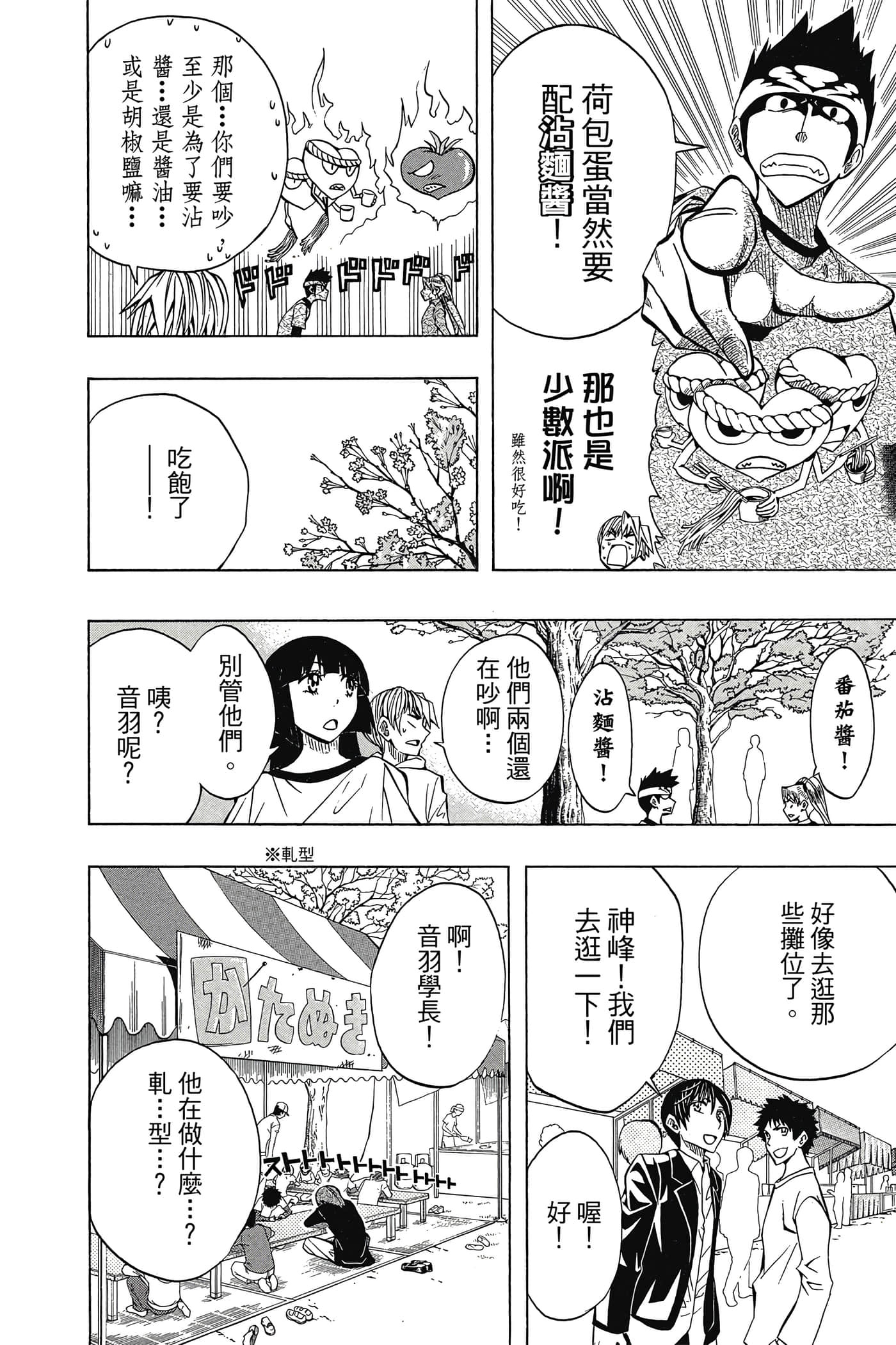 Page 155