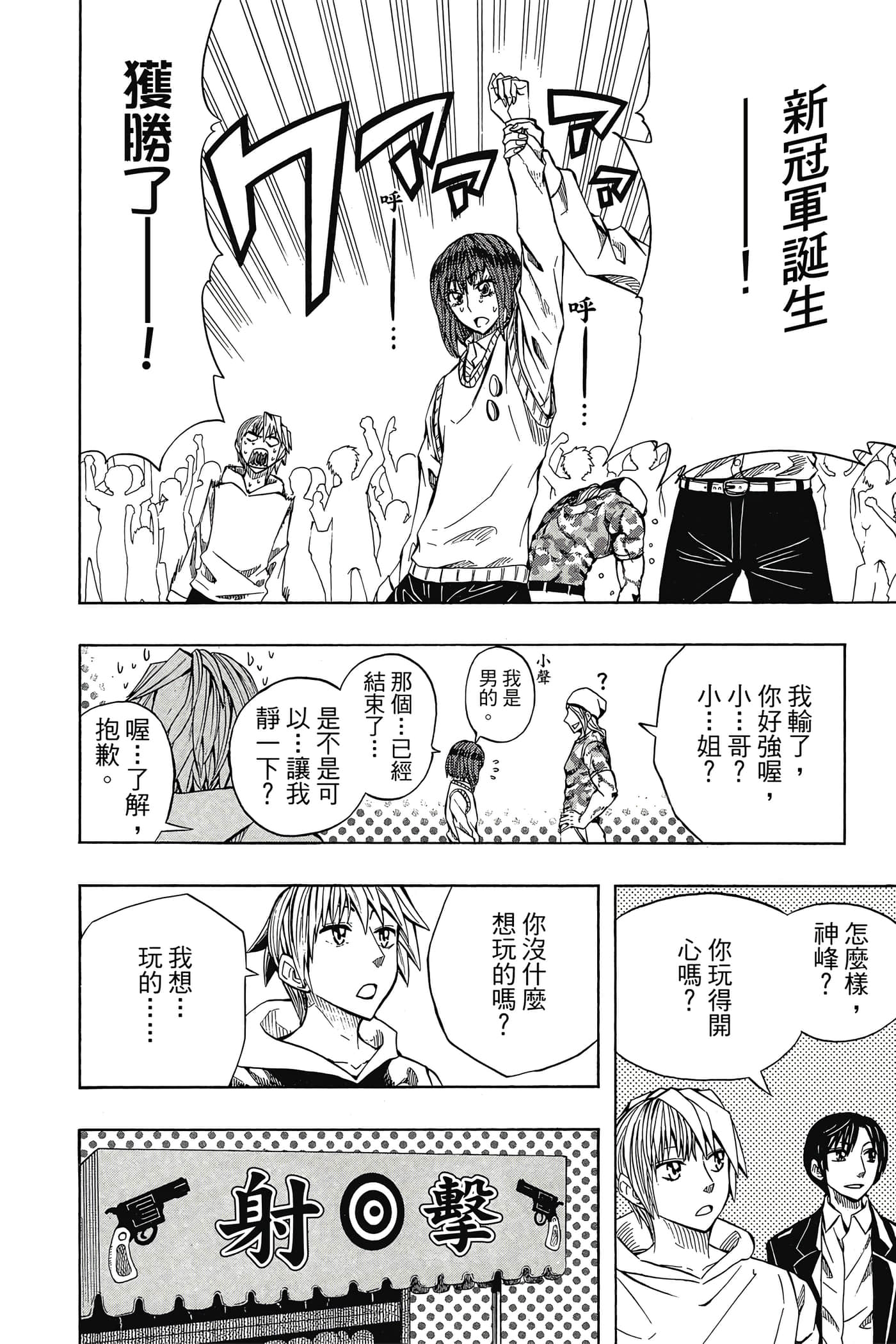 Page 161