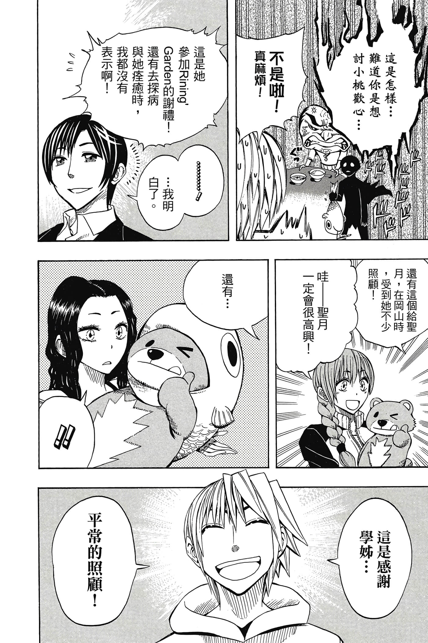 Page 163