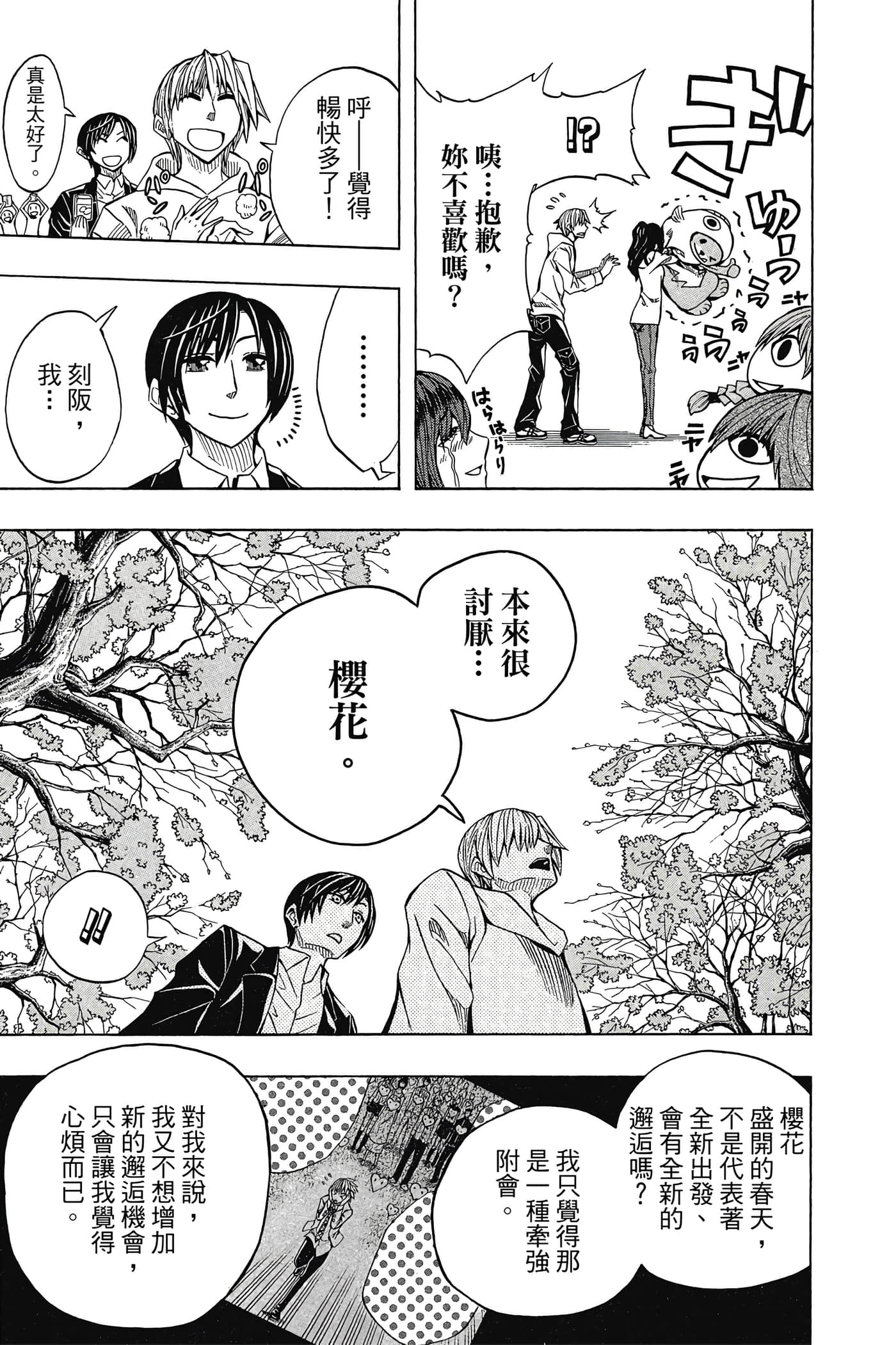 Page 164