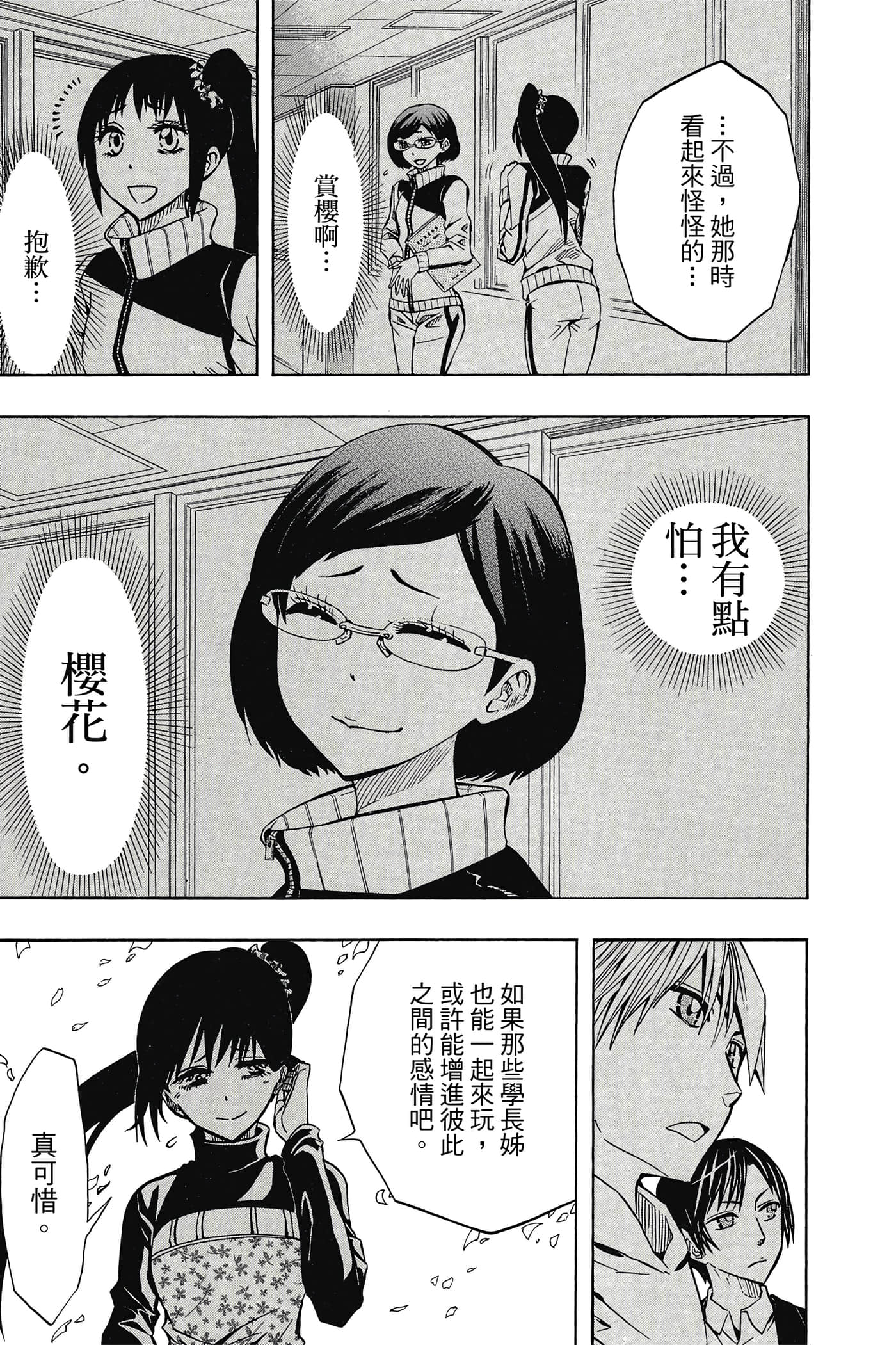 Page 166