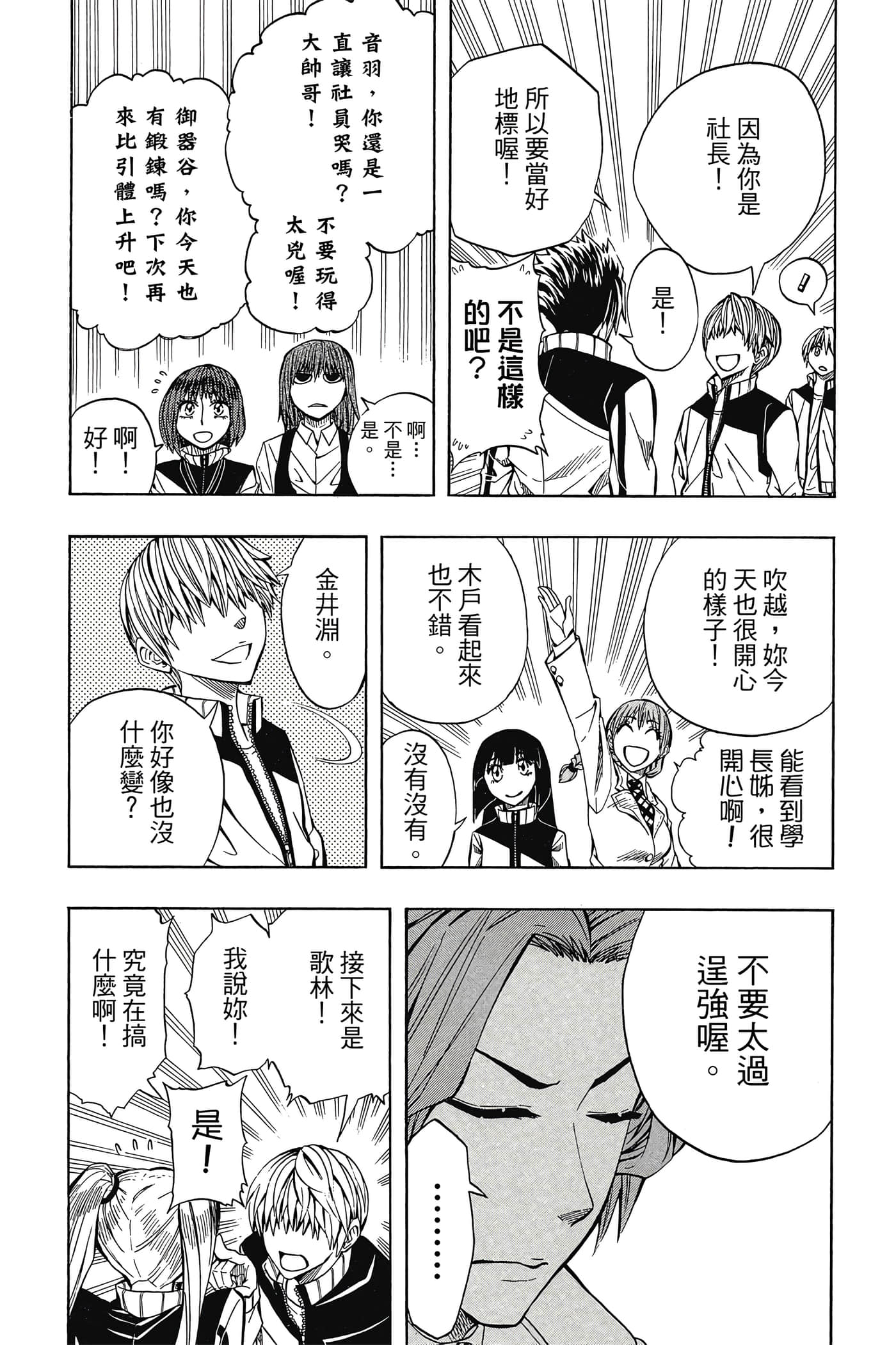 Page 173