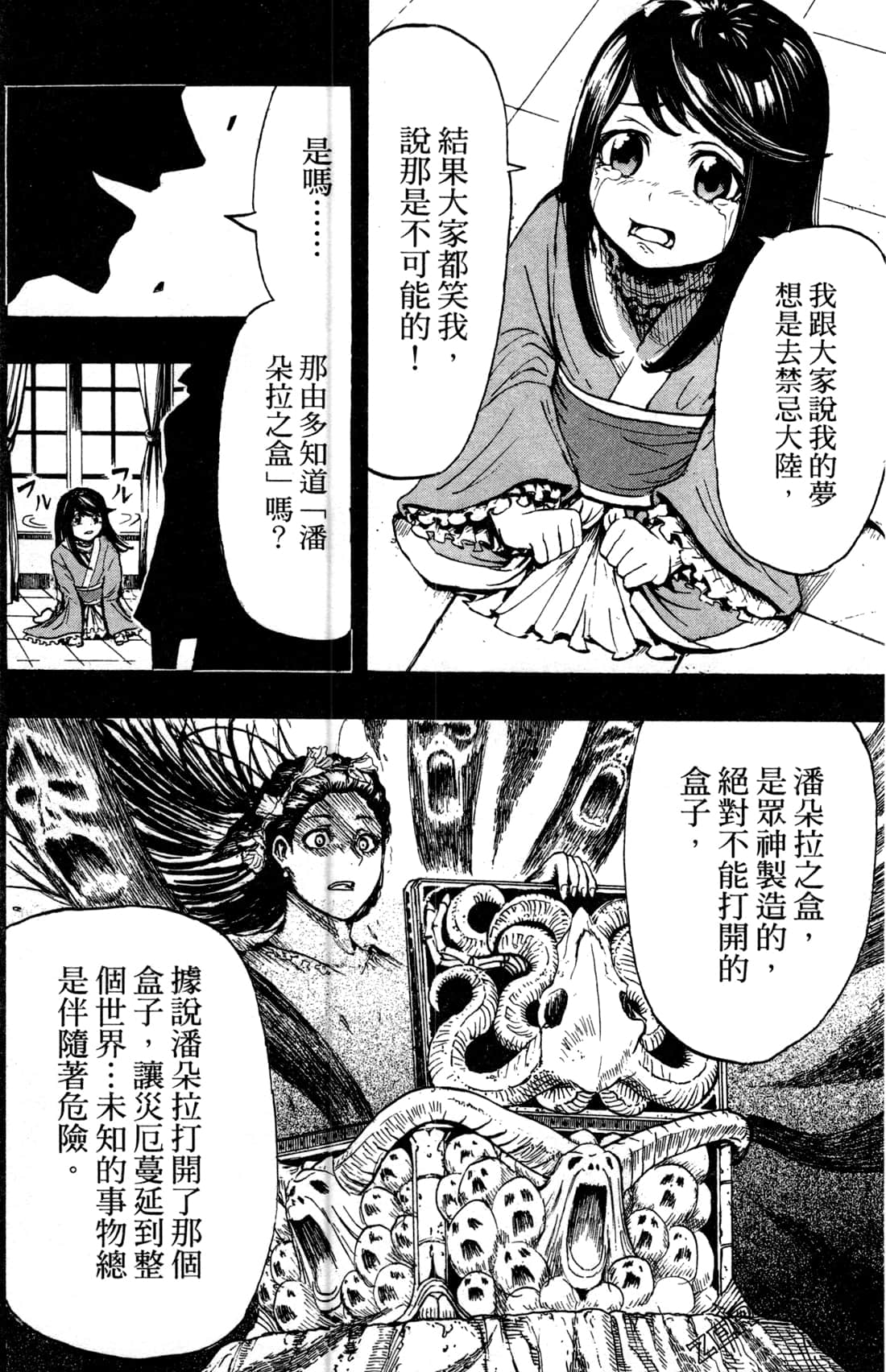 Page 47