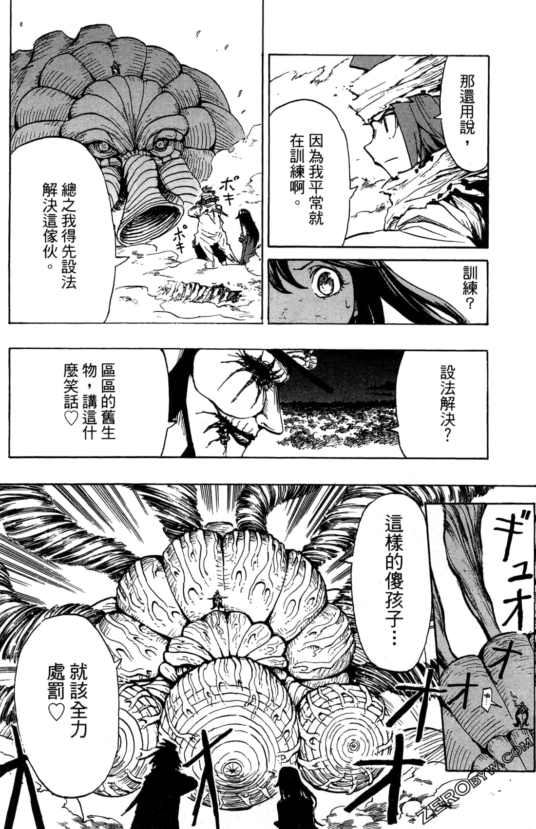Page 57