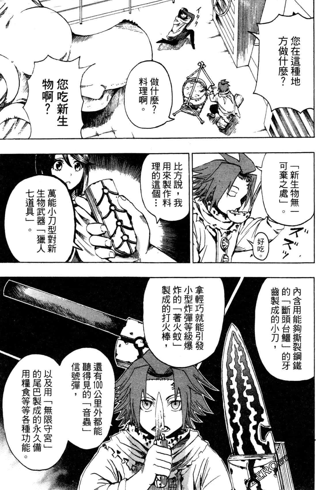 Page 80