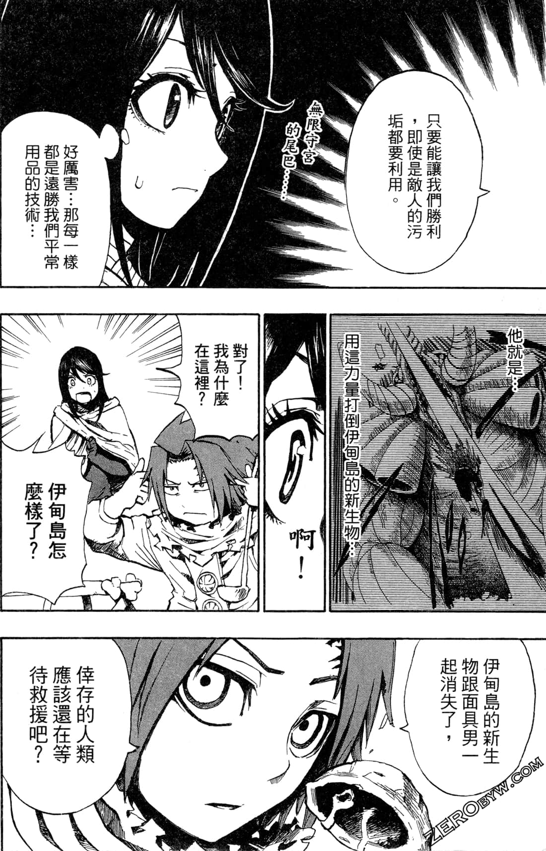 Page 81