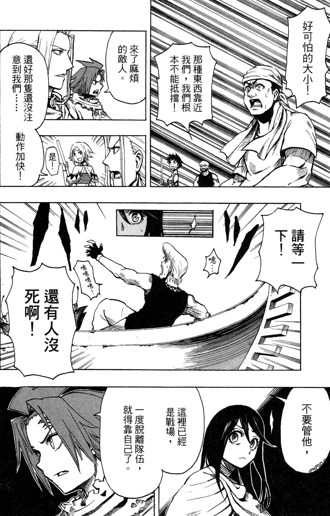 Page 105