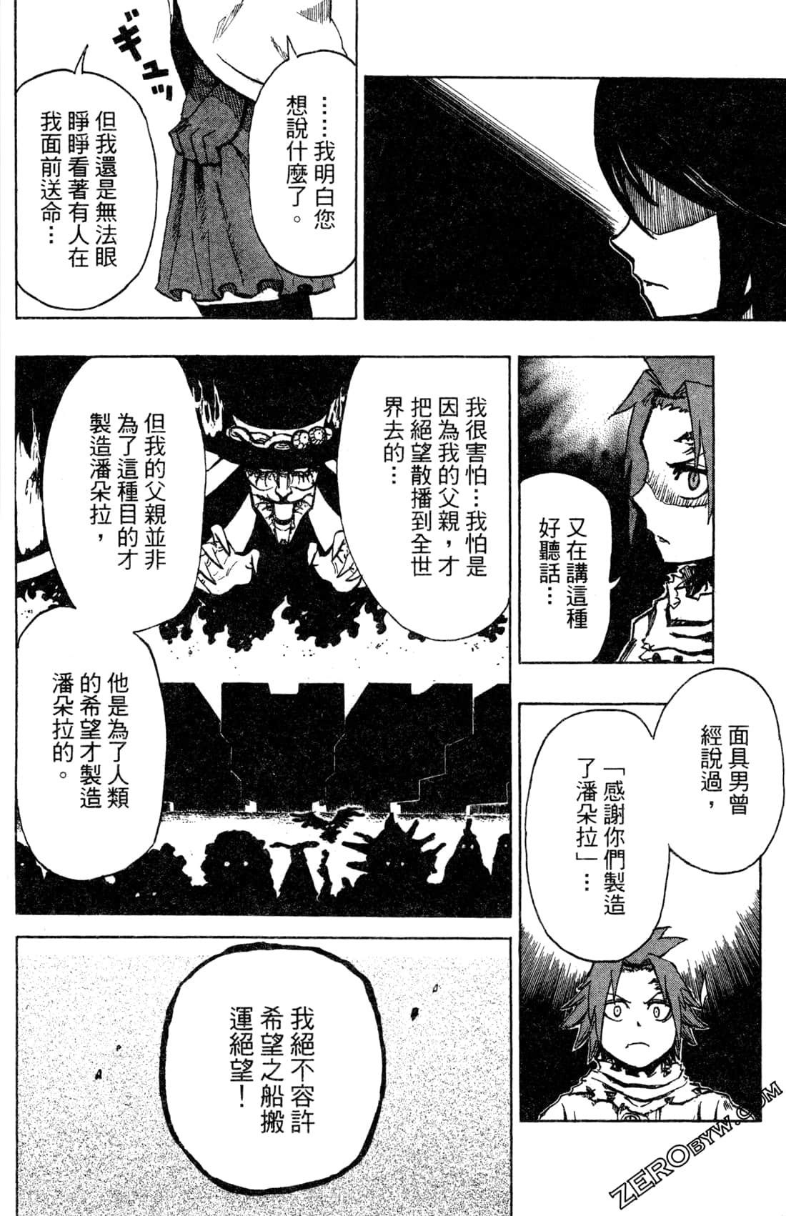Page 107