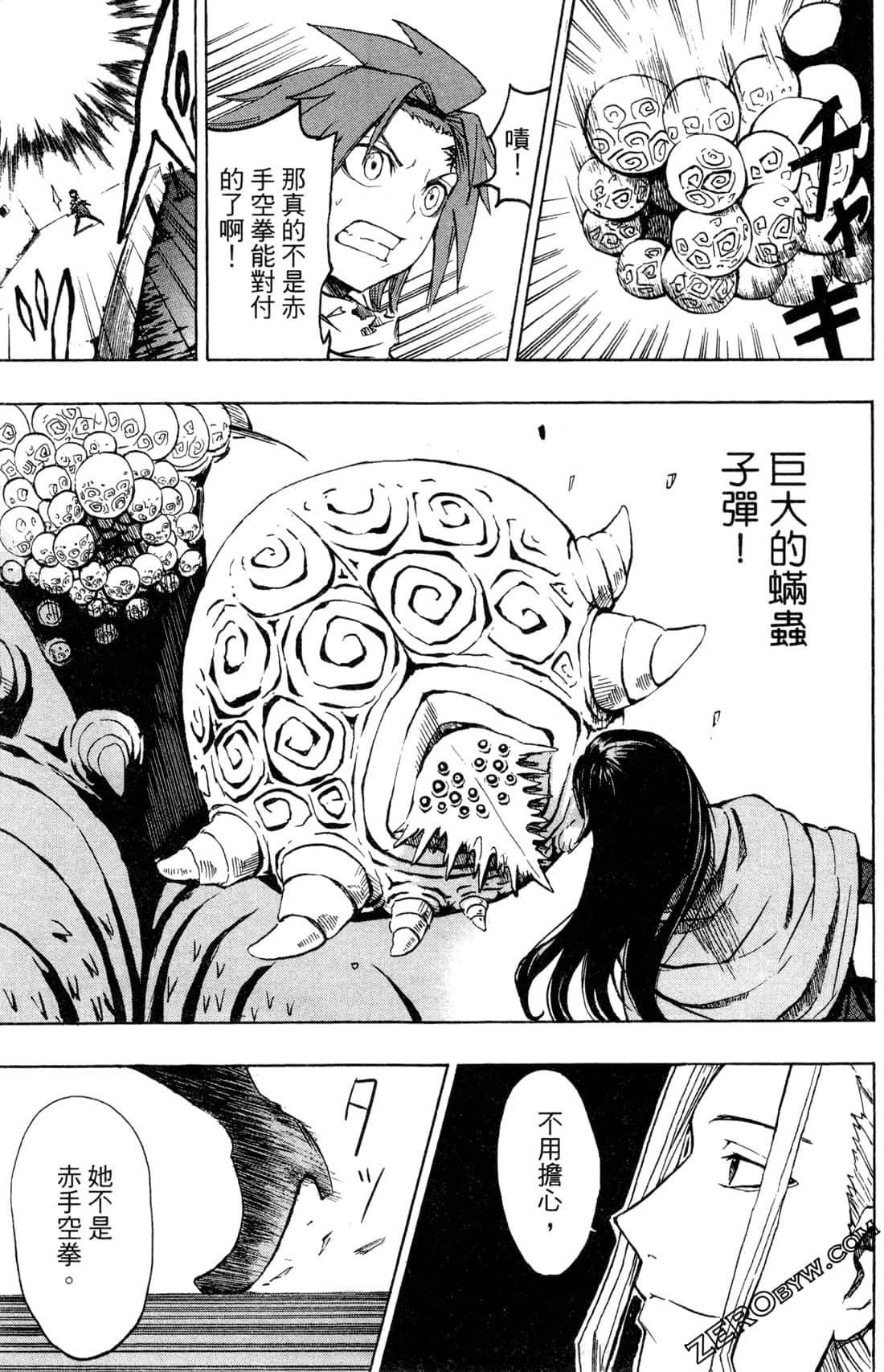 Page 110