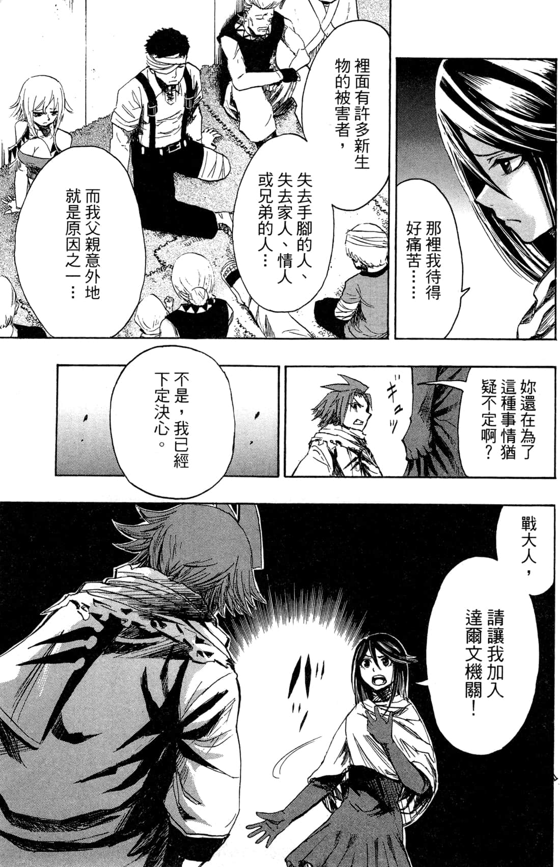 Page 138