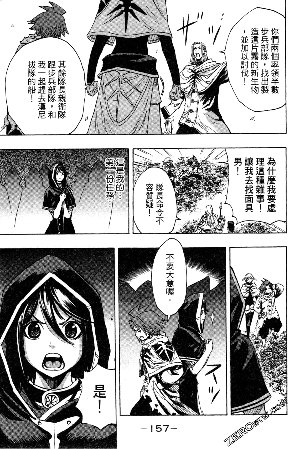 Page 160