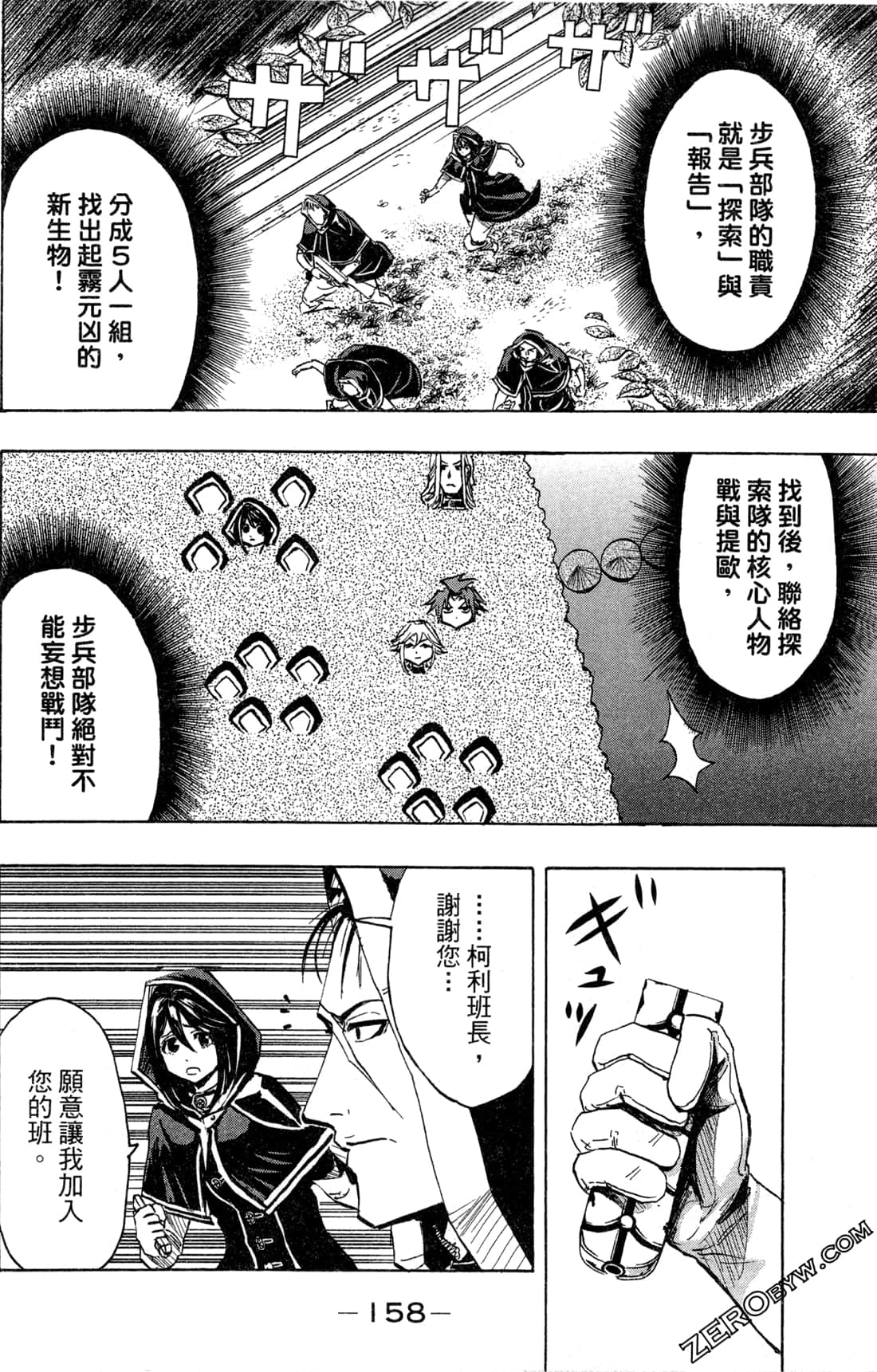 Page 161
