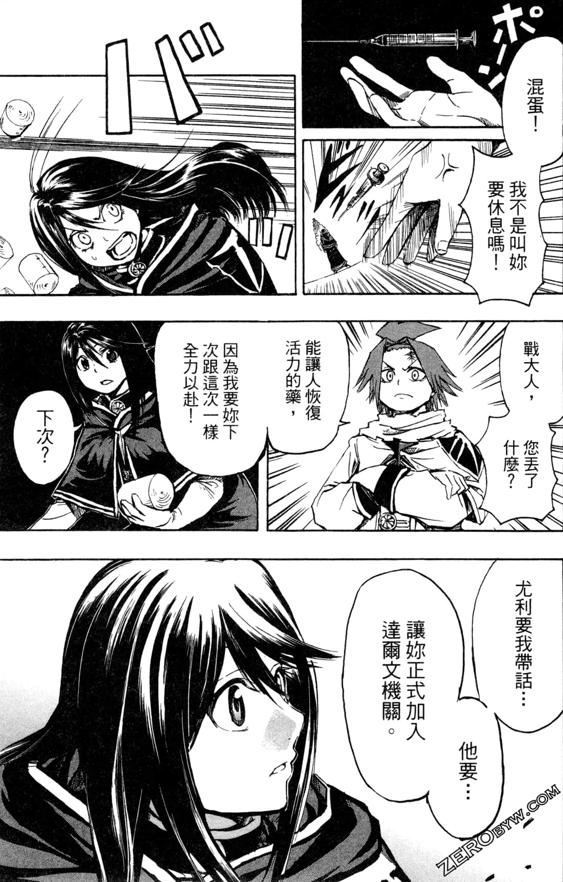 Page 67
