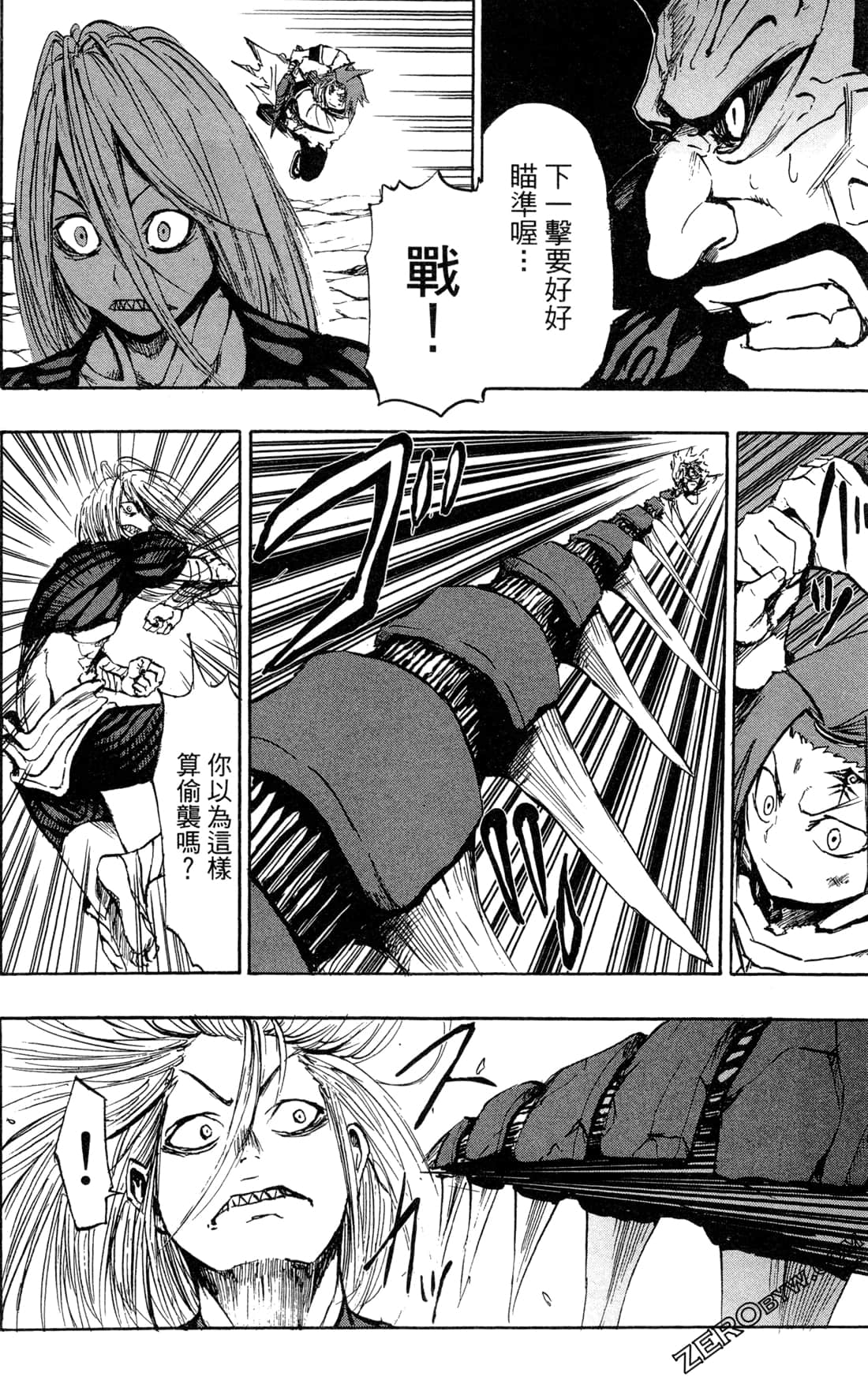 Page 112