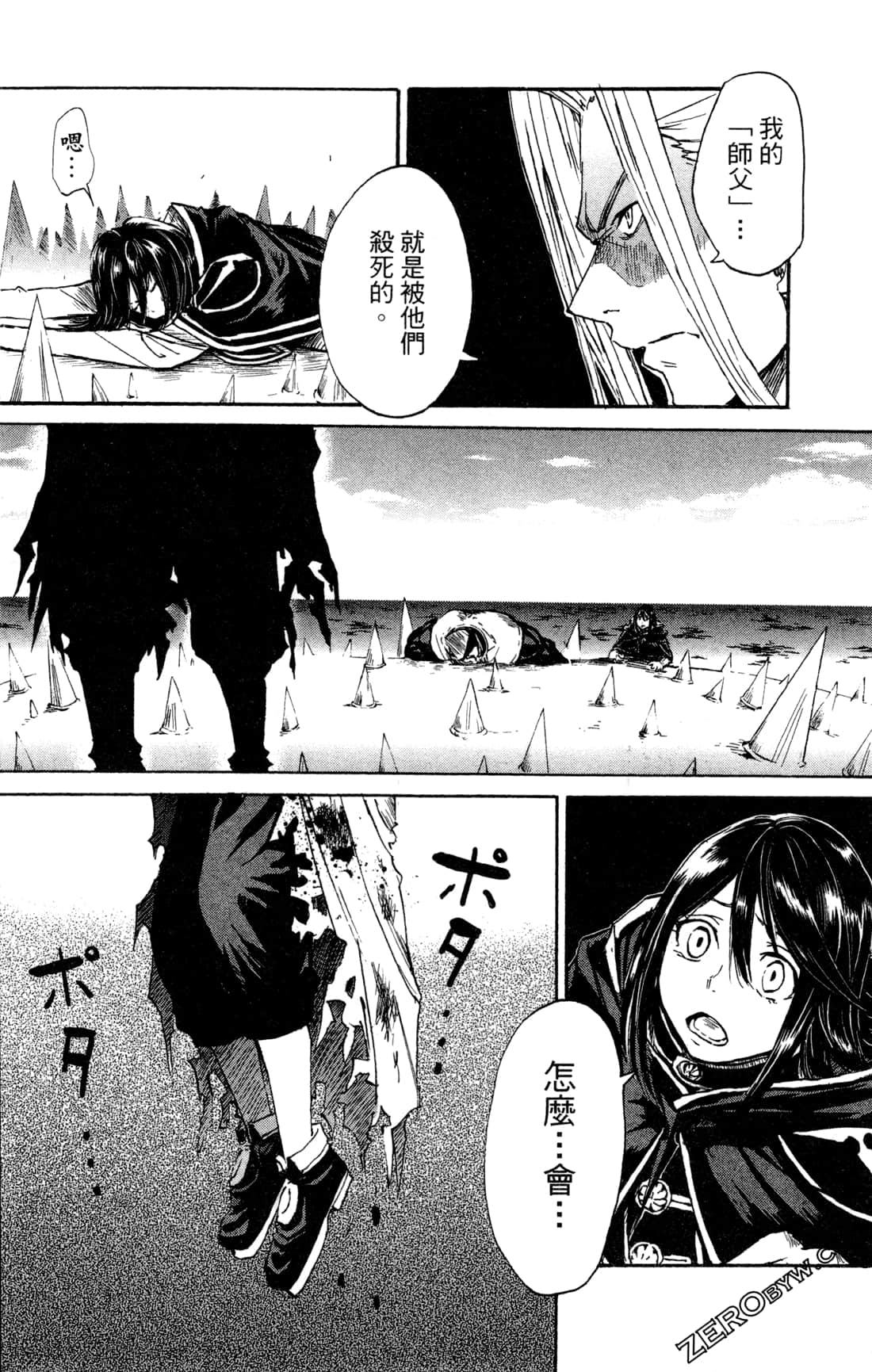 Page 138