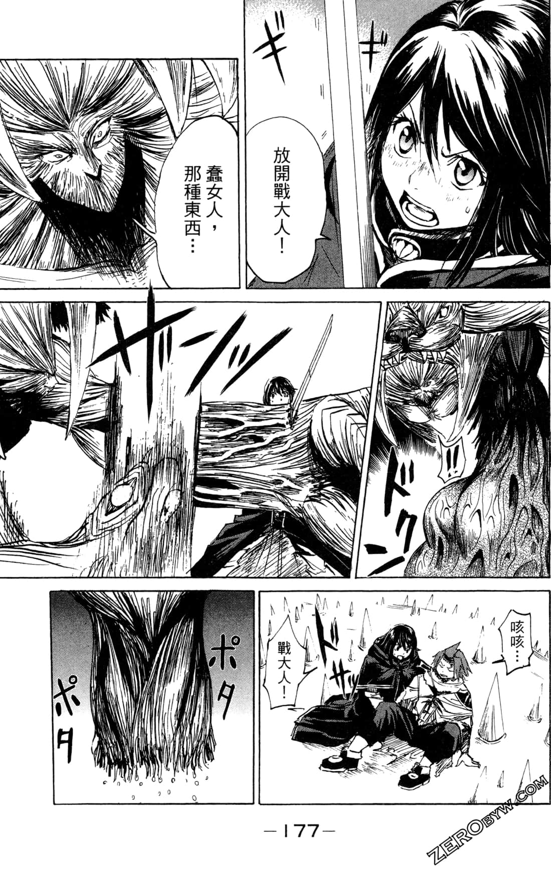Page 179