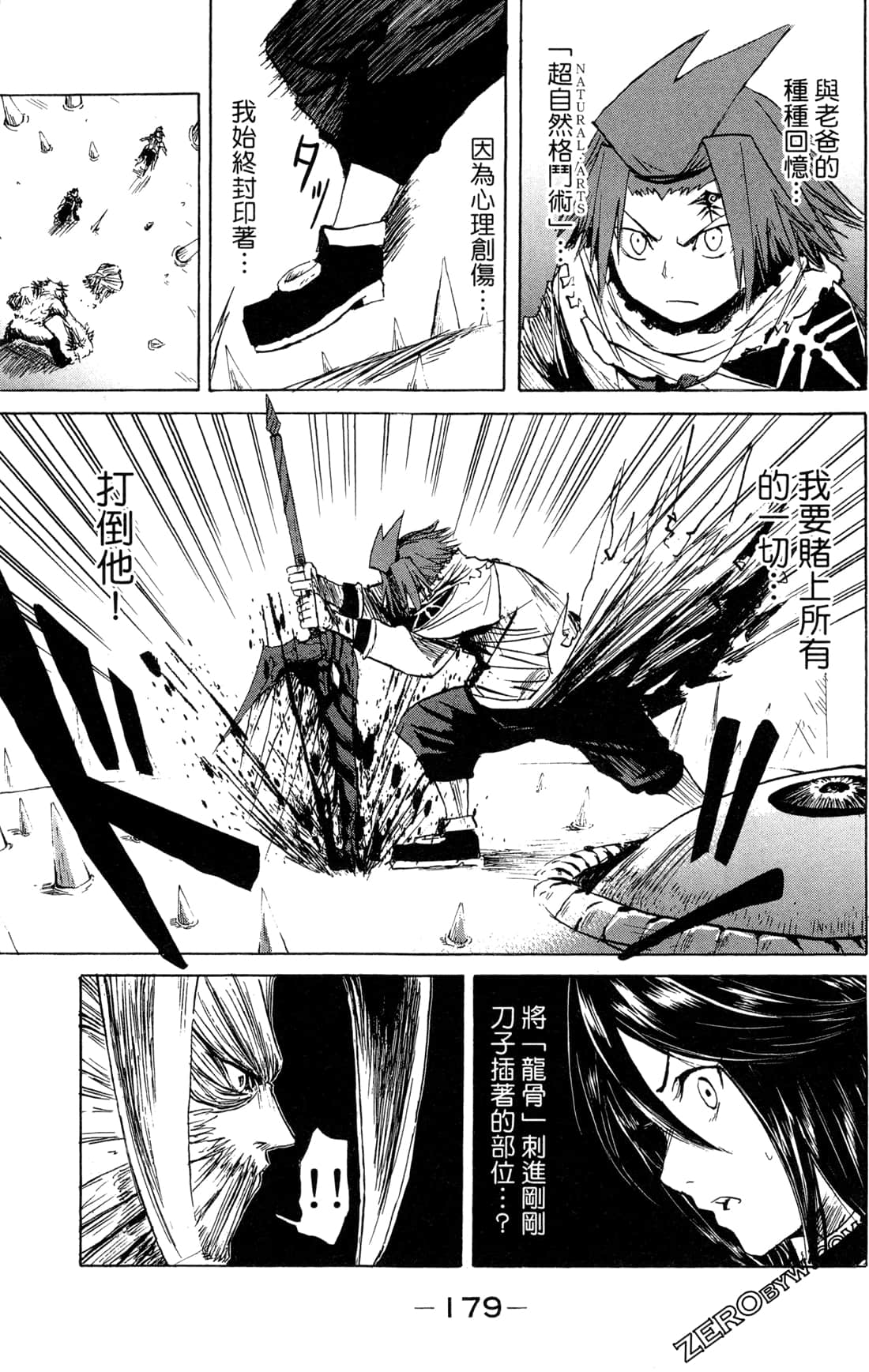 Page 181