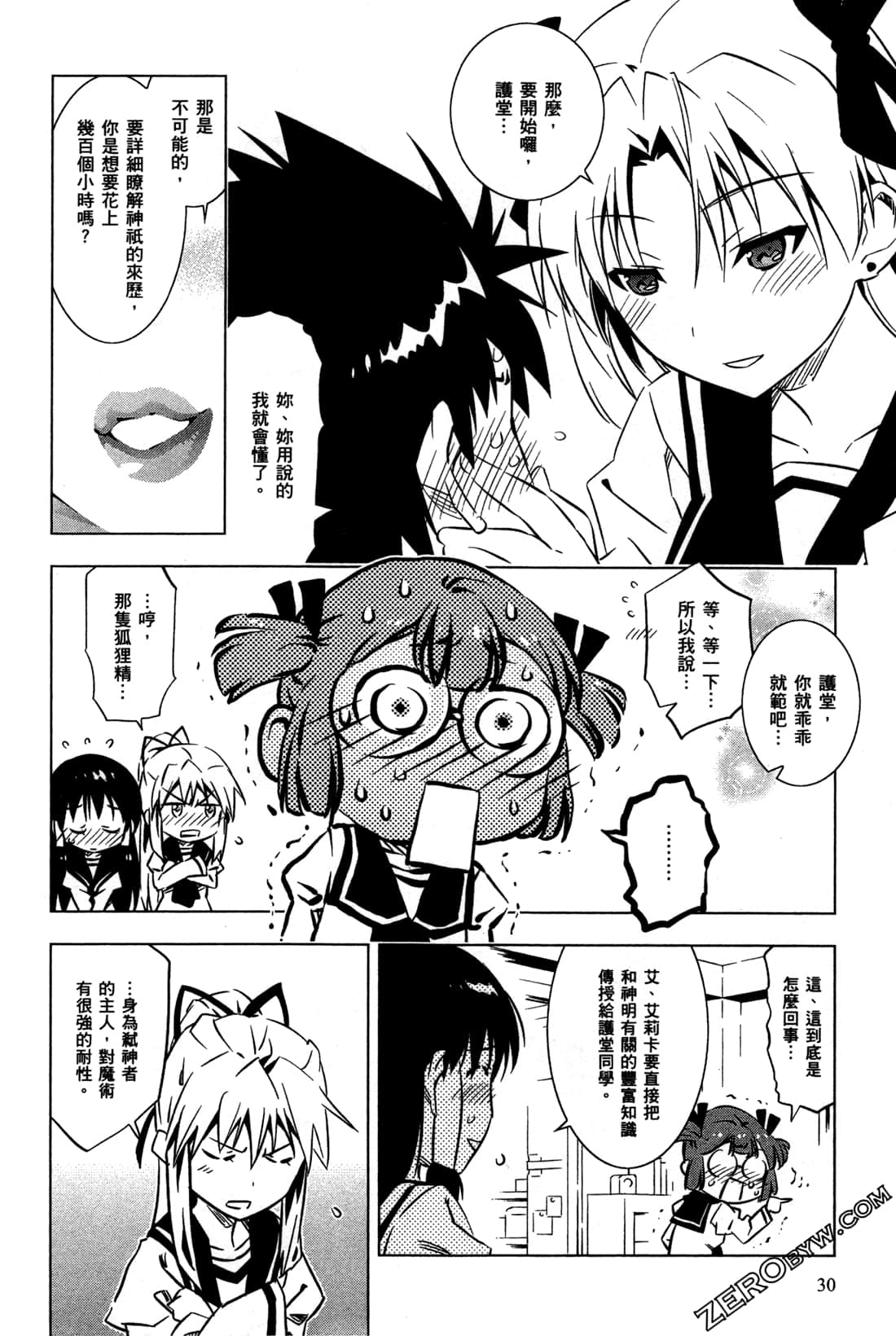 Page 33