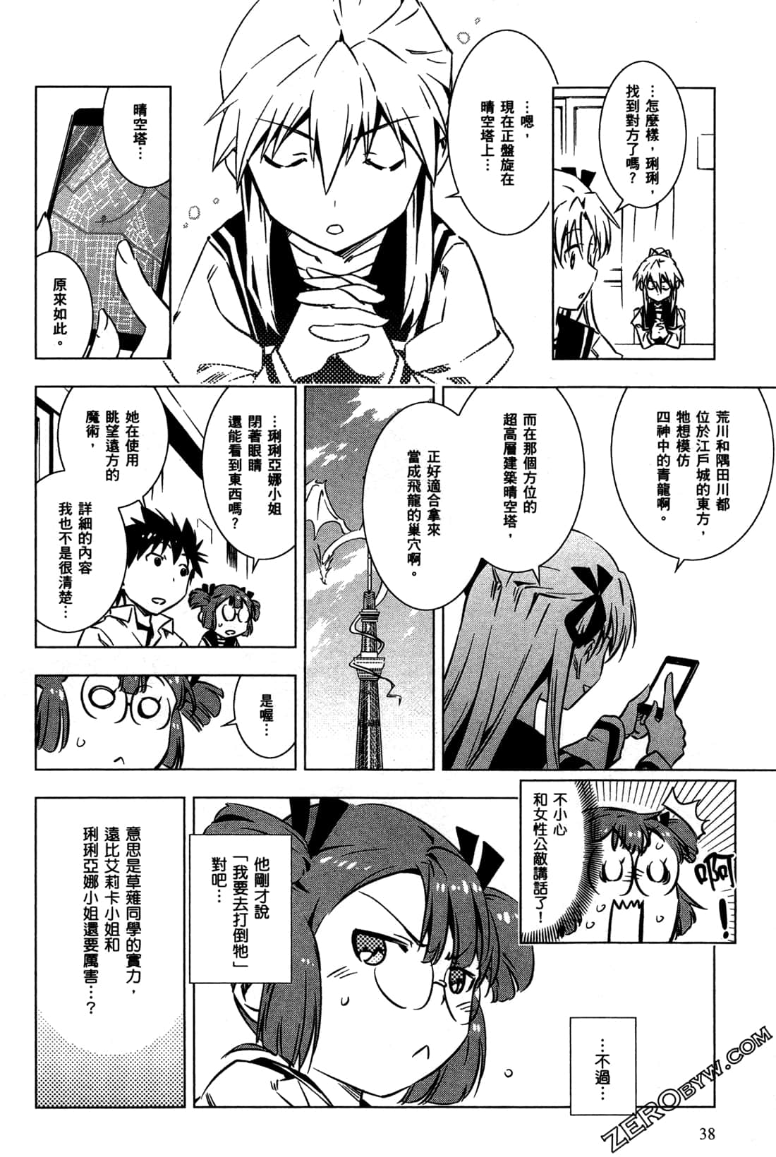 Page 41
