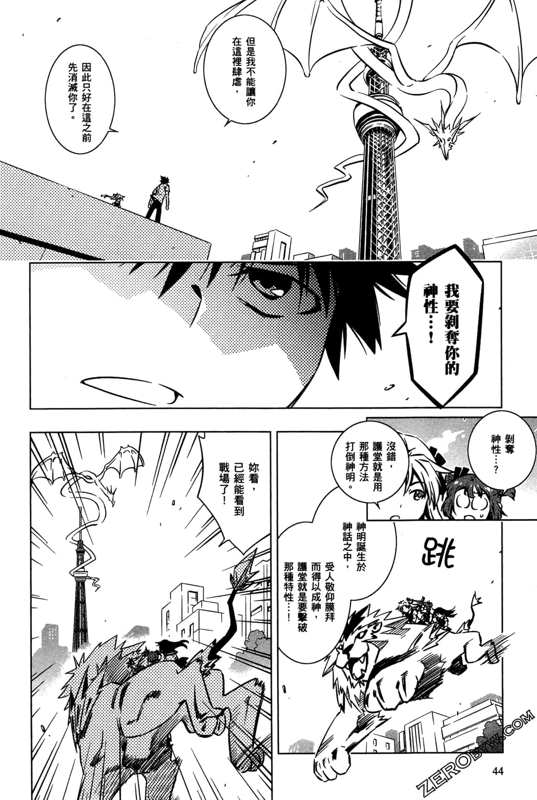 Page 47