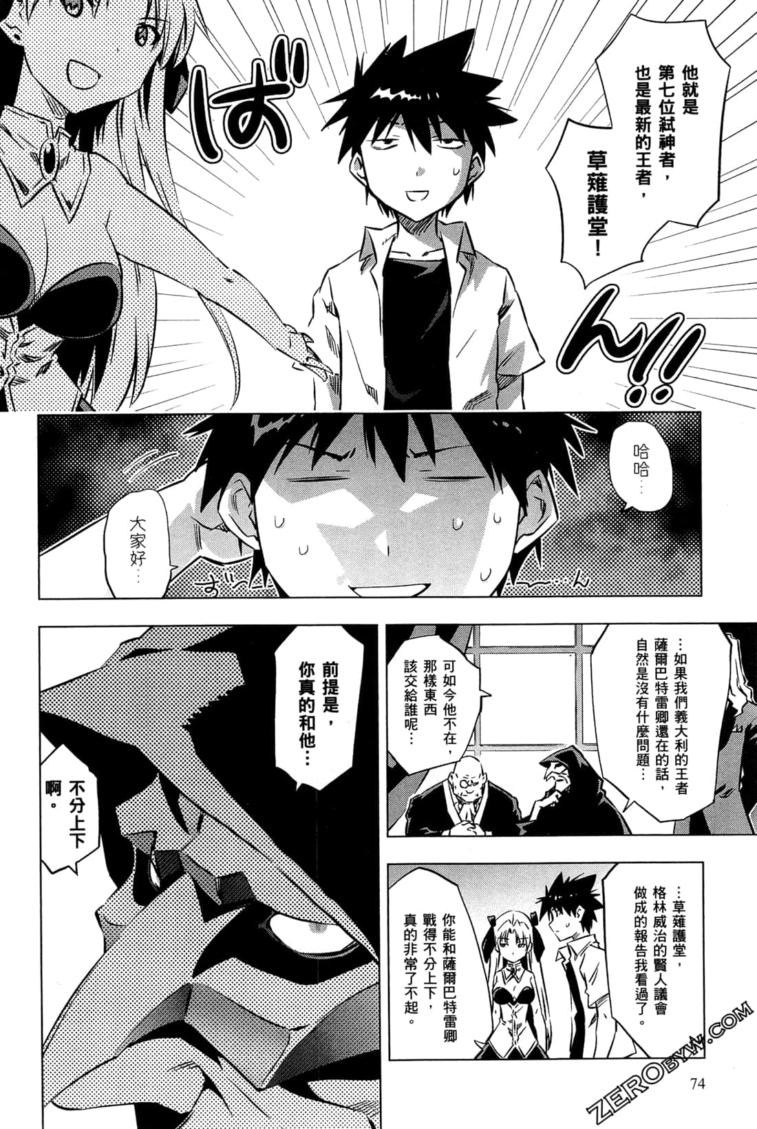 Page 77