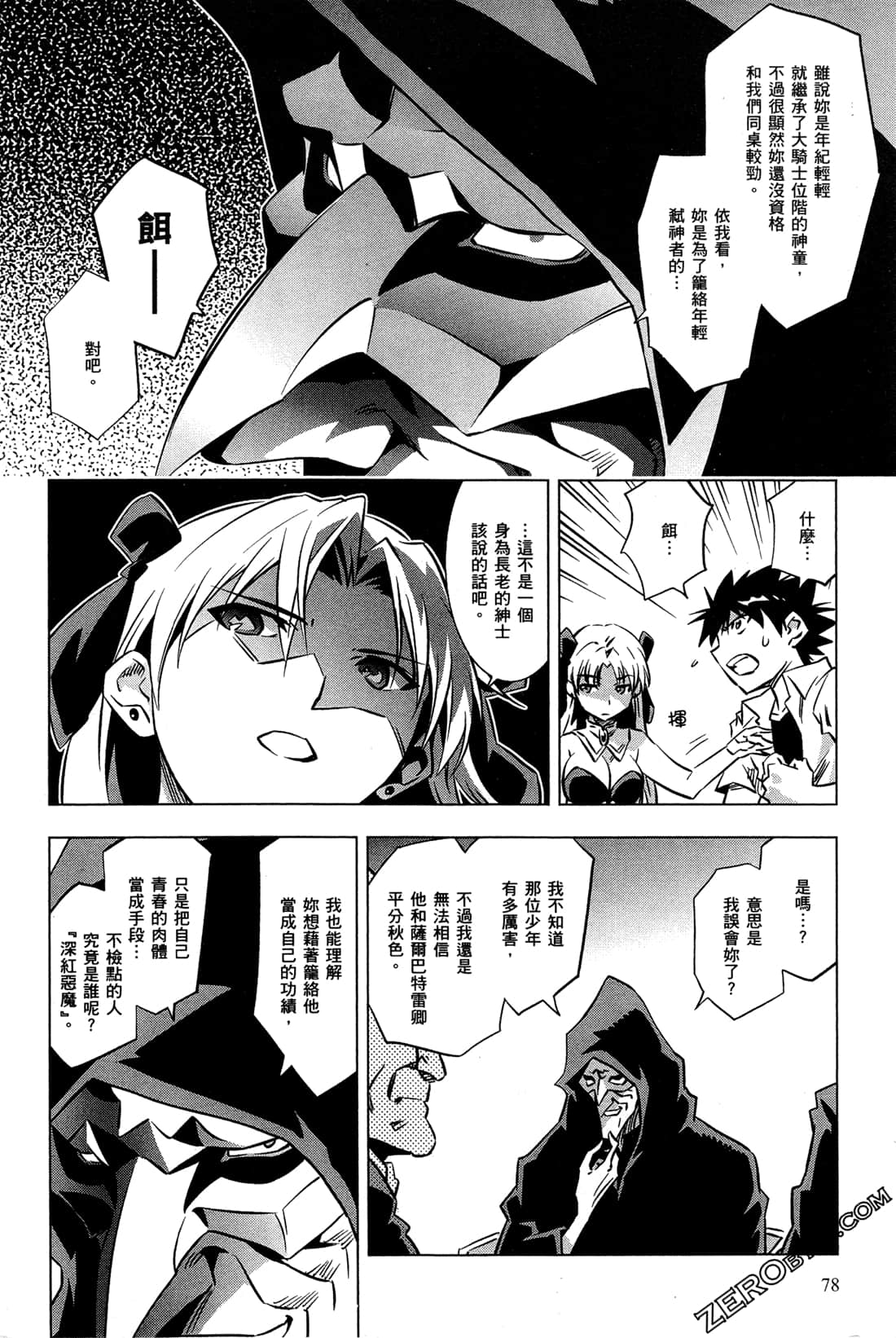Page 81