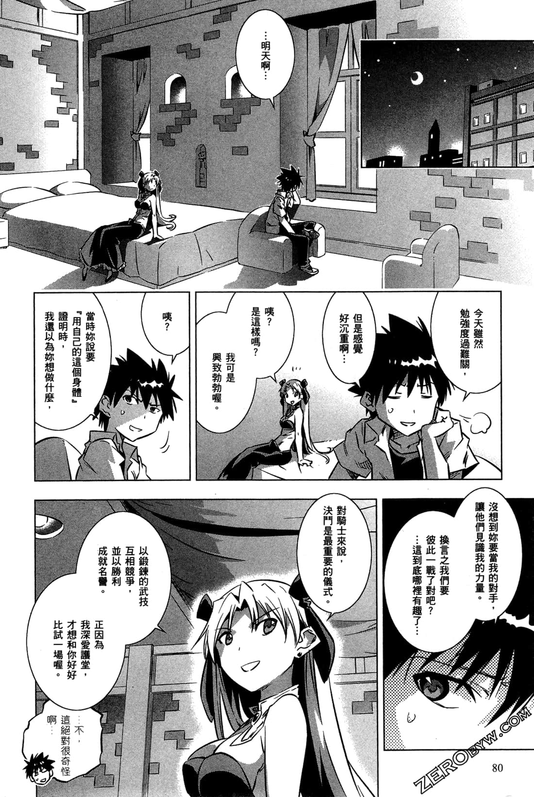 Page 83