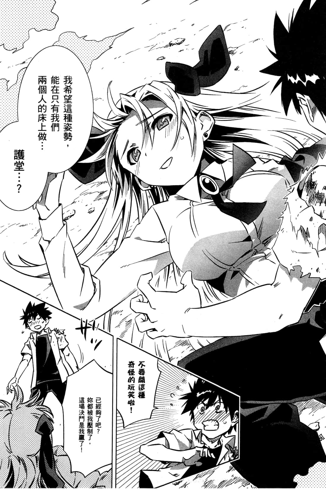 Page 106