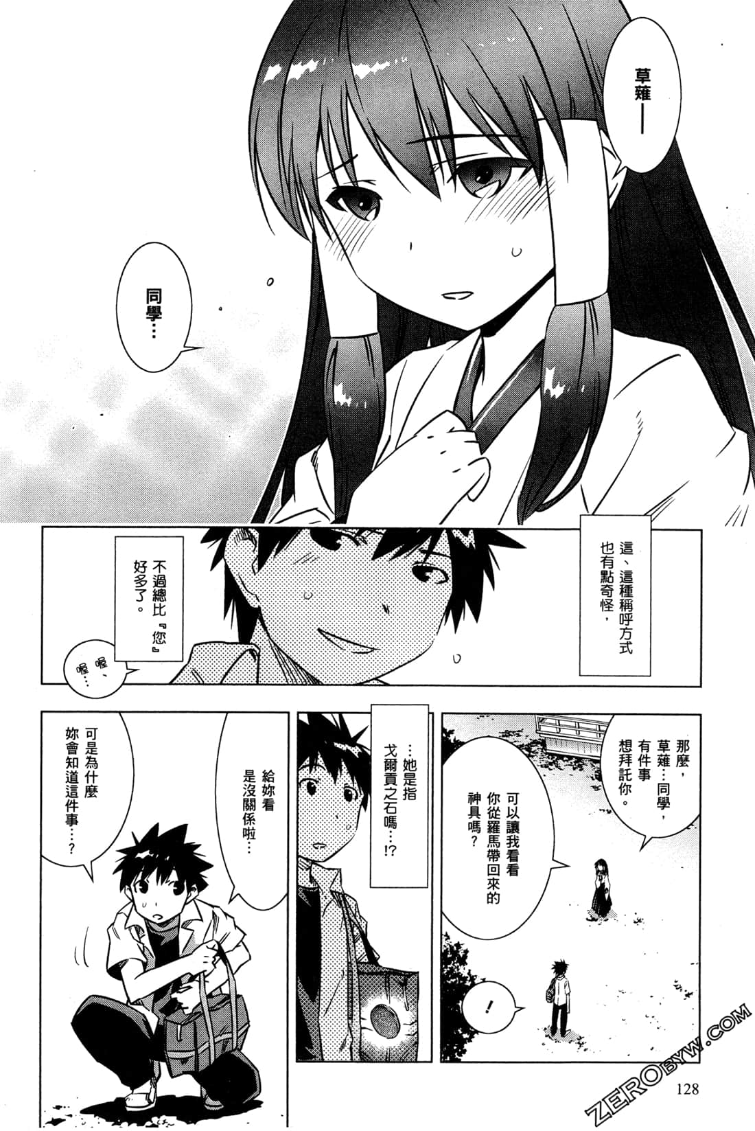 Page 131