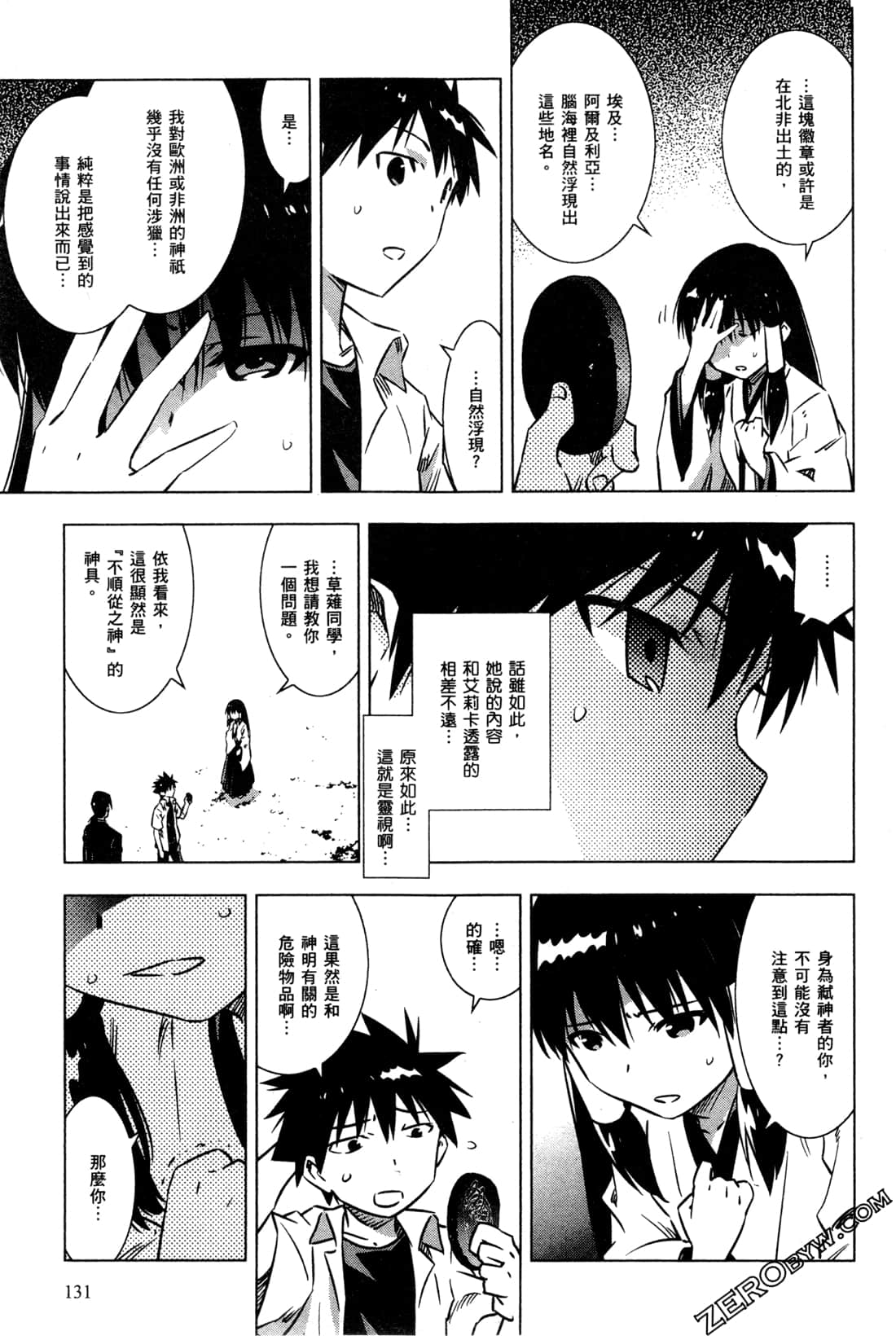 Page 134