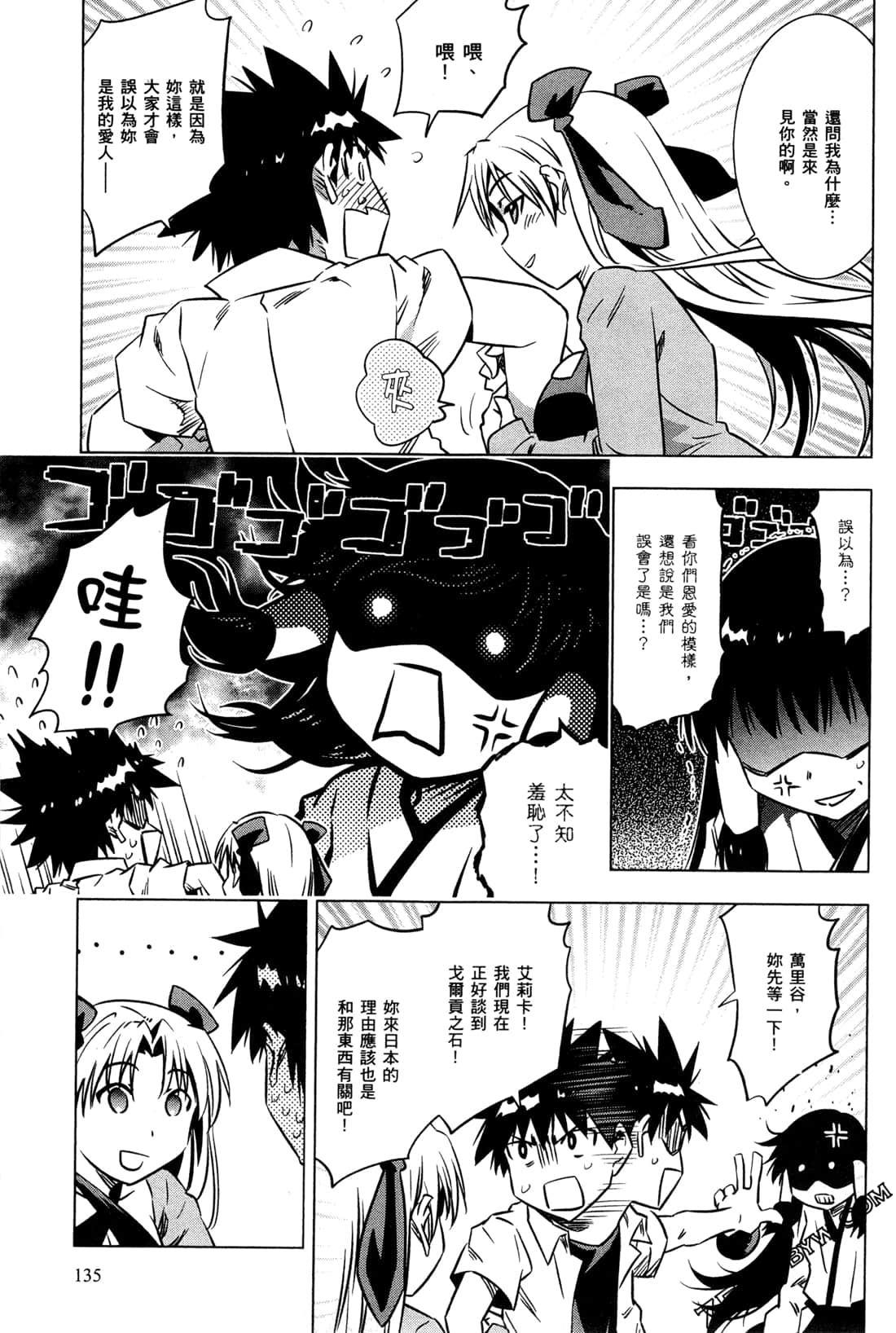Page 138