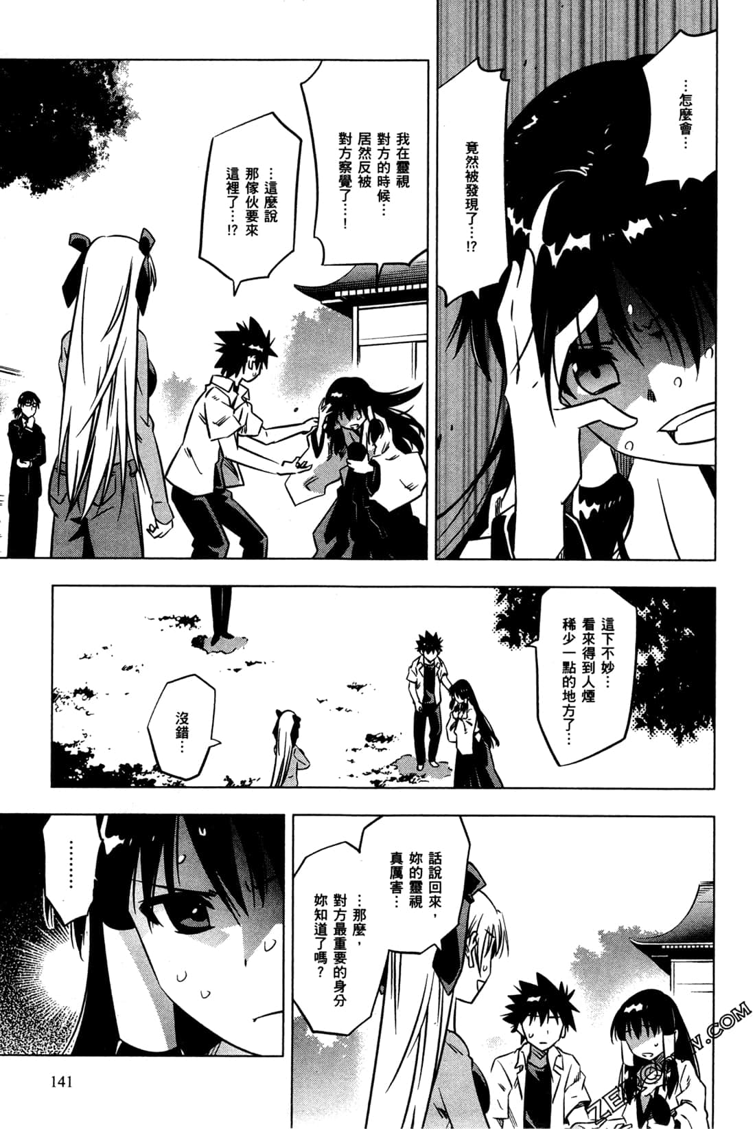 Page 144