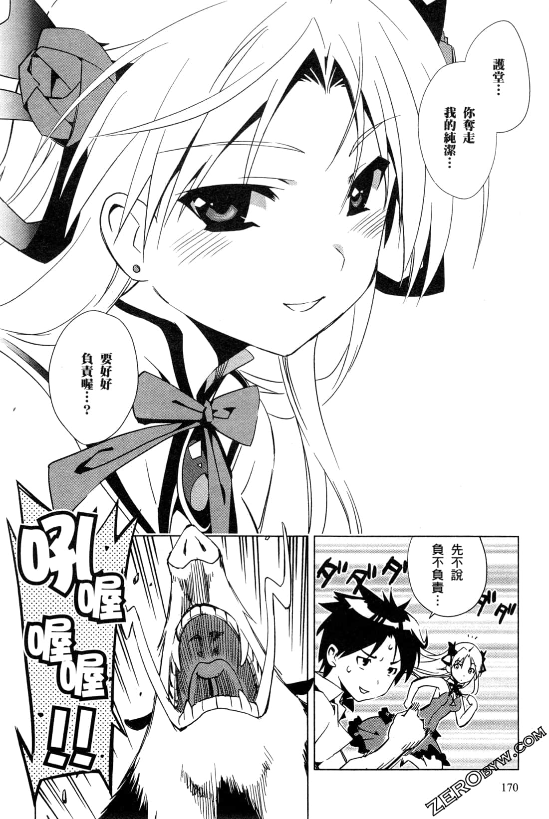 Page 173