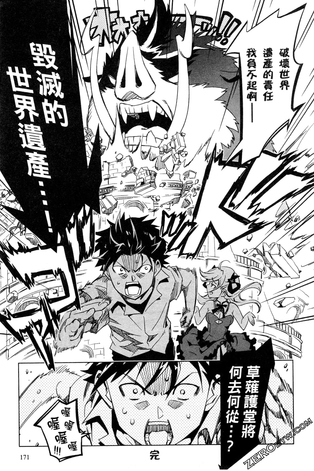 Page 174
