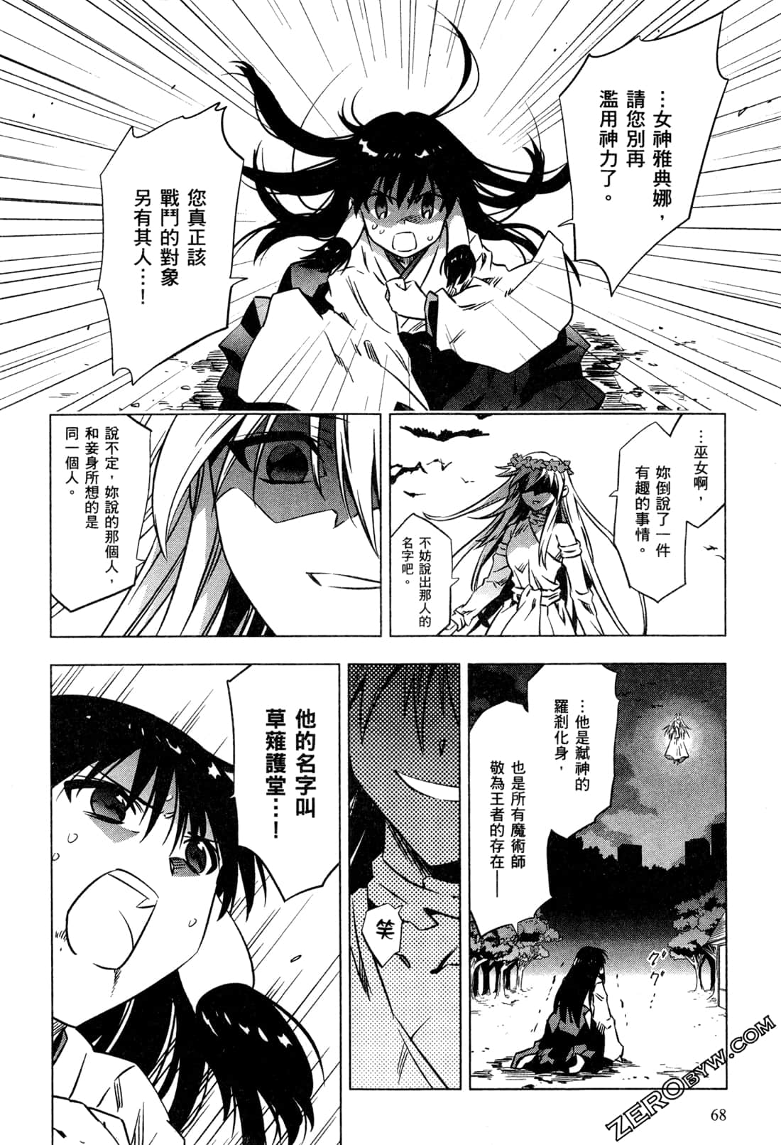 Page 71