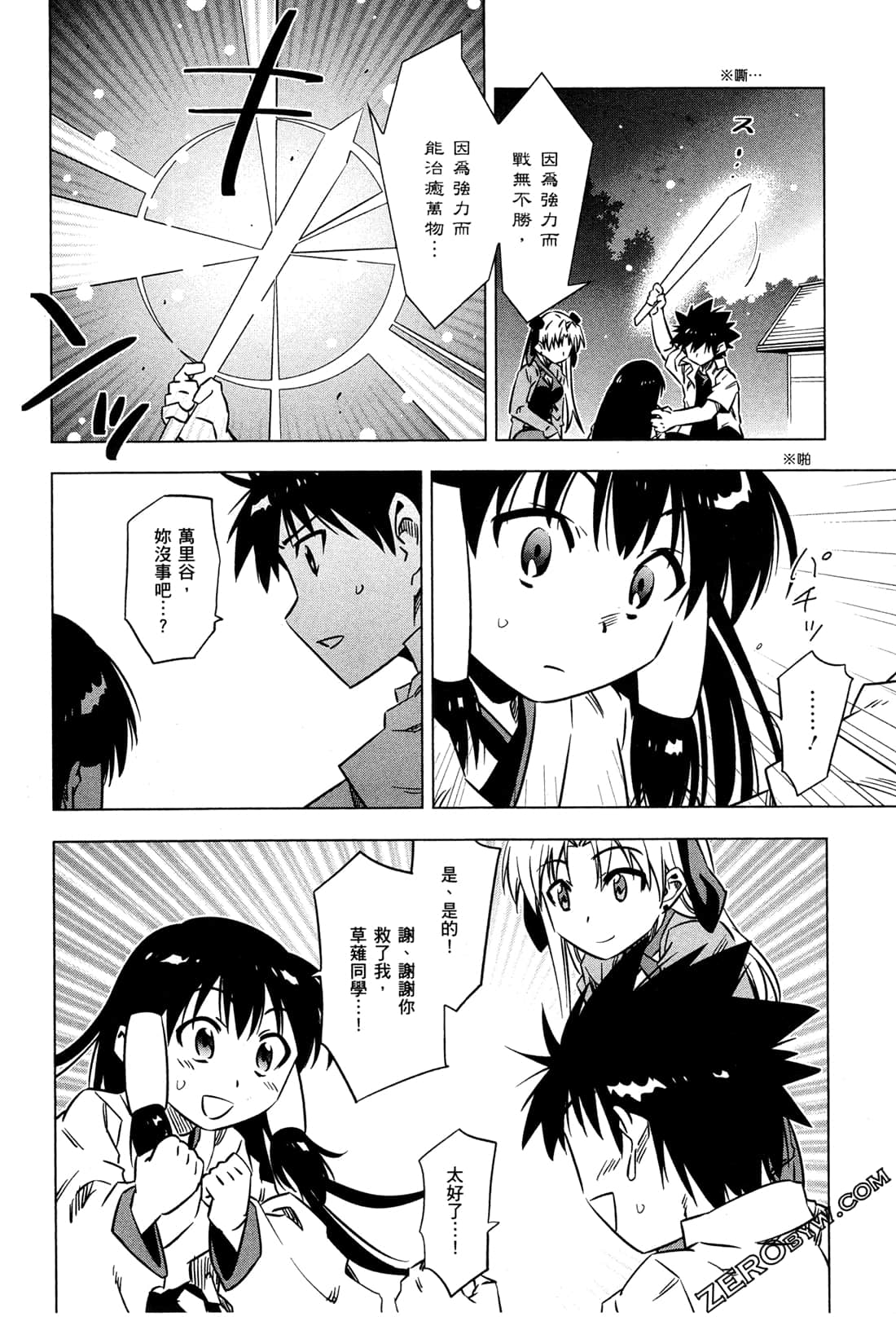 Page 79